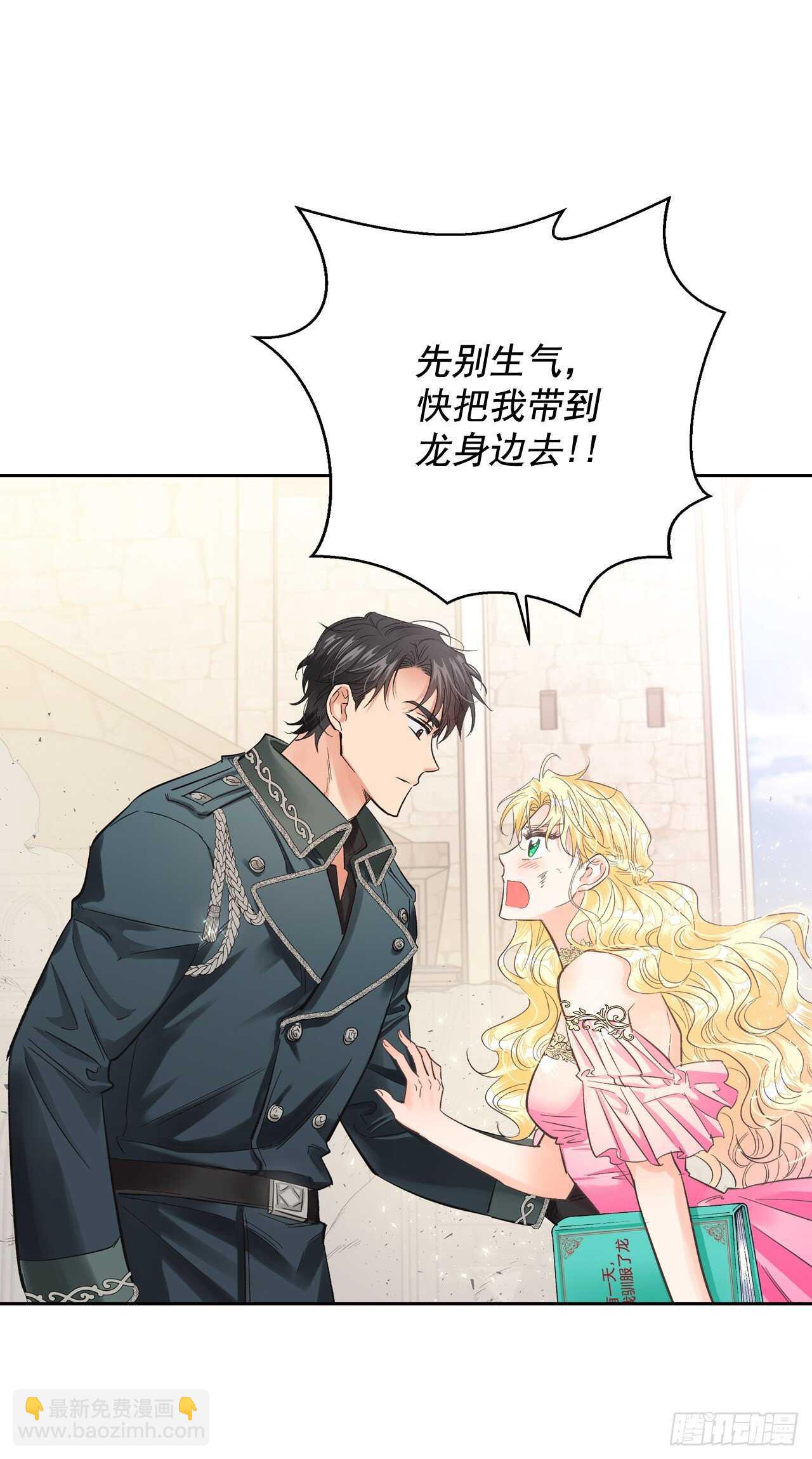 25.居然喊我妈妈？！(1/2)-第26话