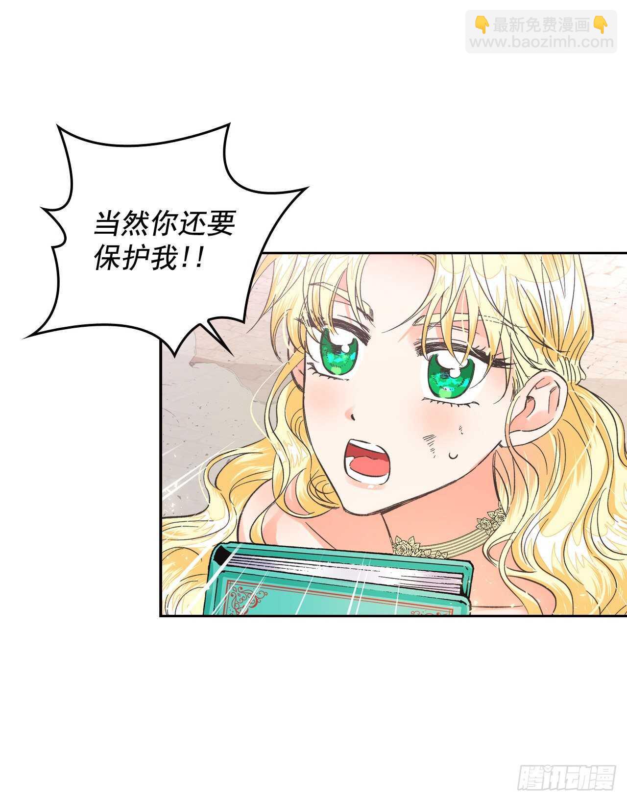 25.居然喊我妈妈？！(1/2)-第26话