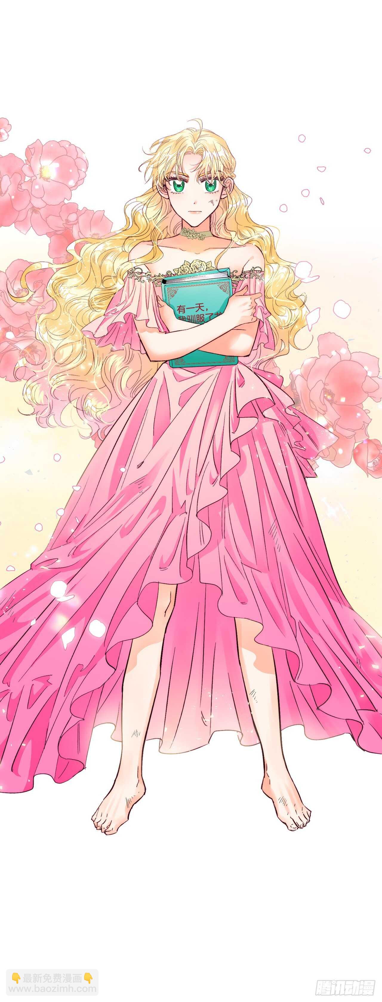 25.居然喊我妈妈？！(1/2)-第26话