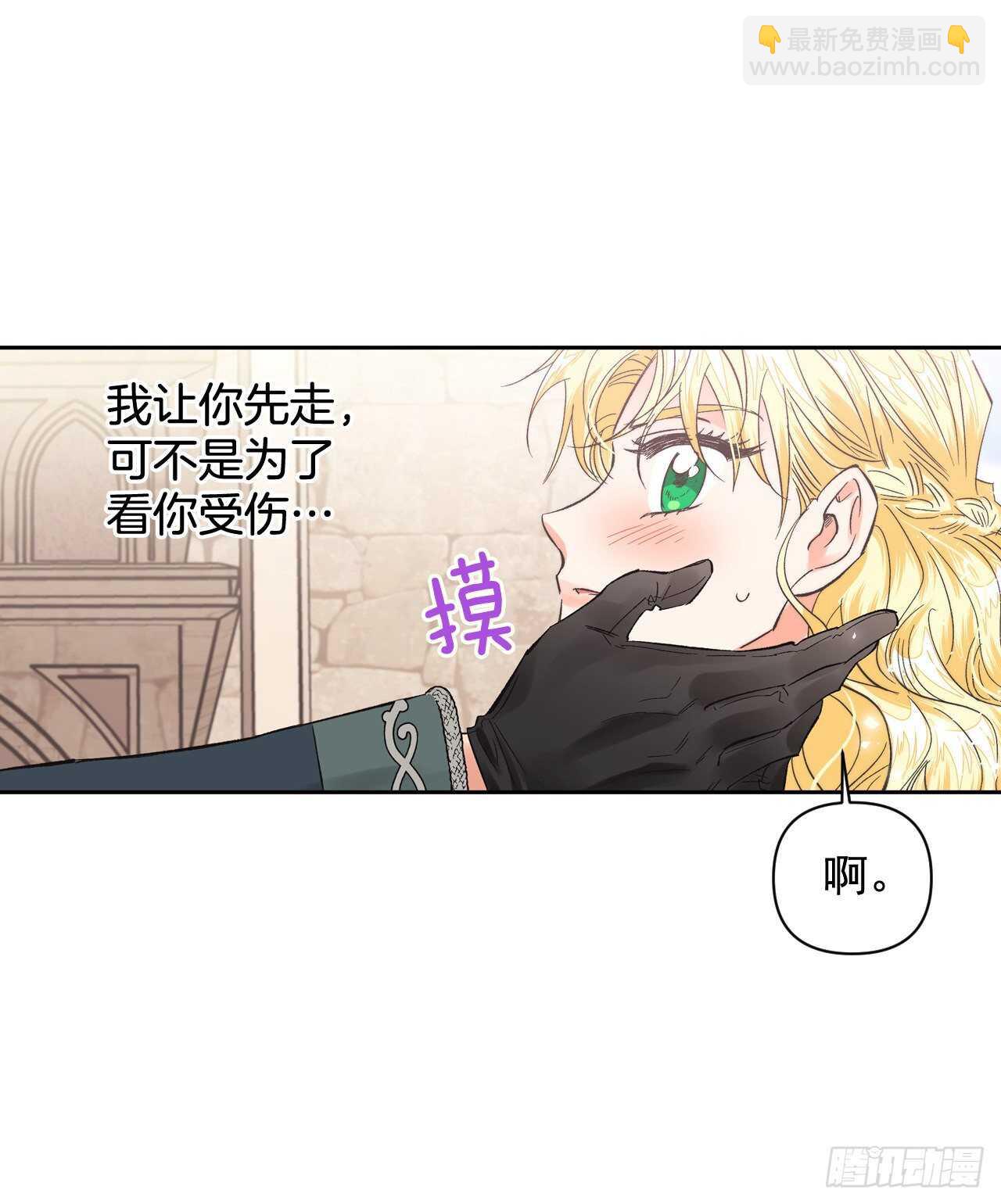 25.居然喊我妈妈？！(1/2)-第26话