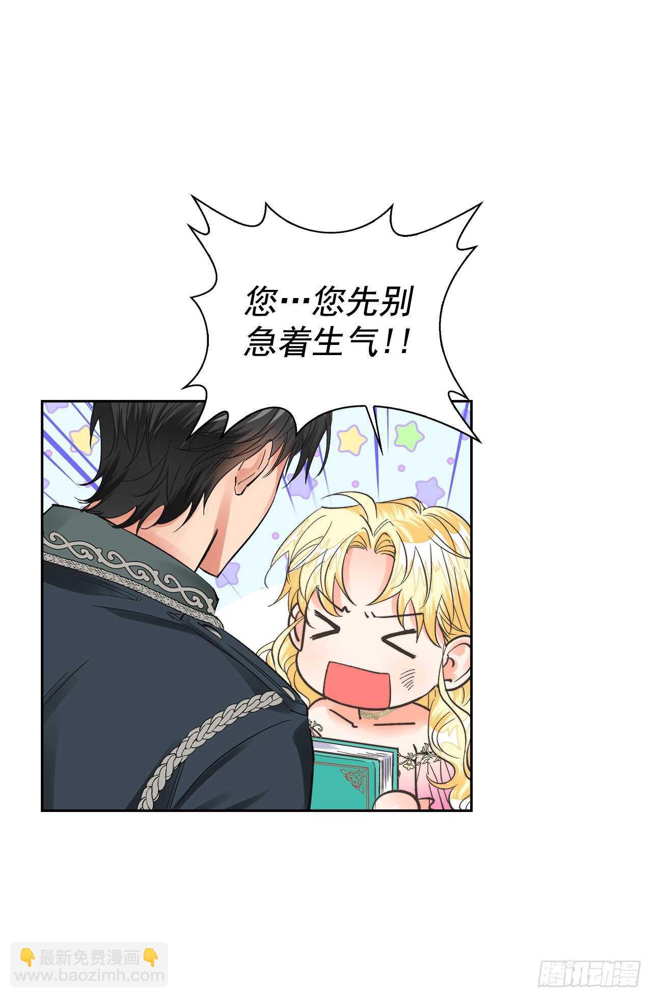 25.居然喊我妈妈？！(1/2)-第26话