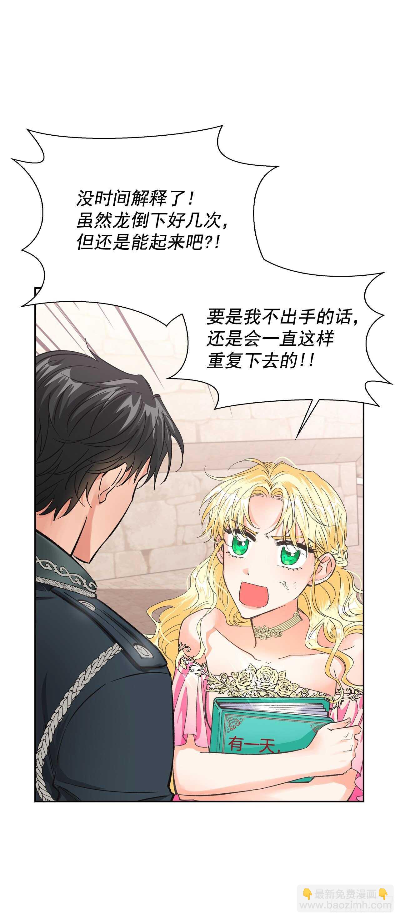 25.居然喊我妈妈？！(1/2)-第26话