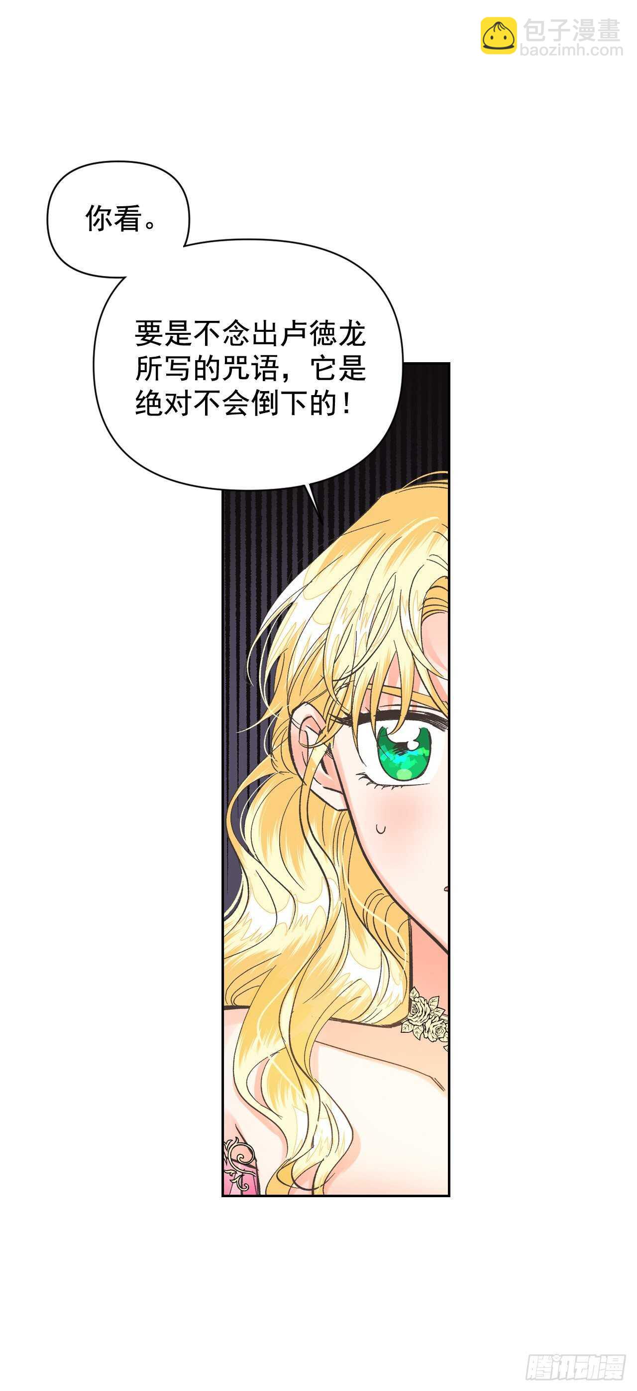 25.居然喊我妈妈？！(1/2)-第26话