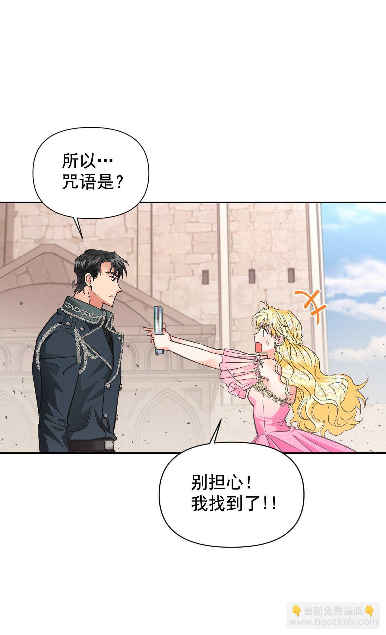 25.居然喊我妈妈？！(1/2)-第26话