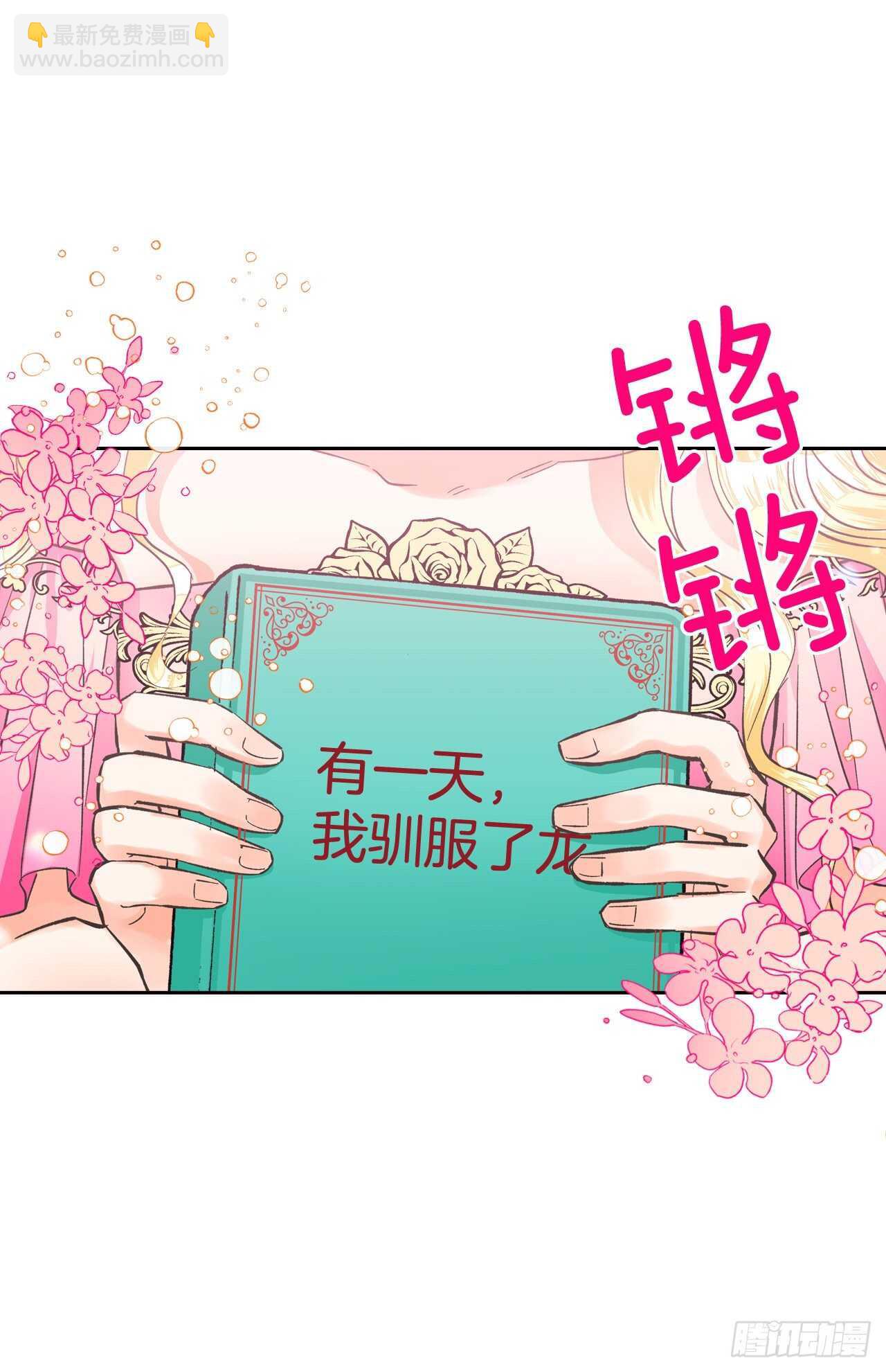 25.居然喊我妈妈？！(1/2)-第26话