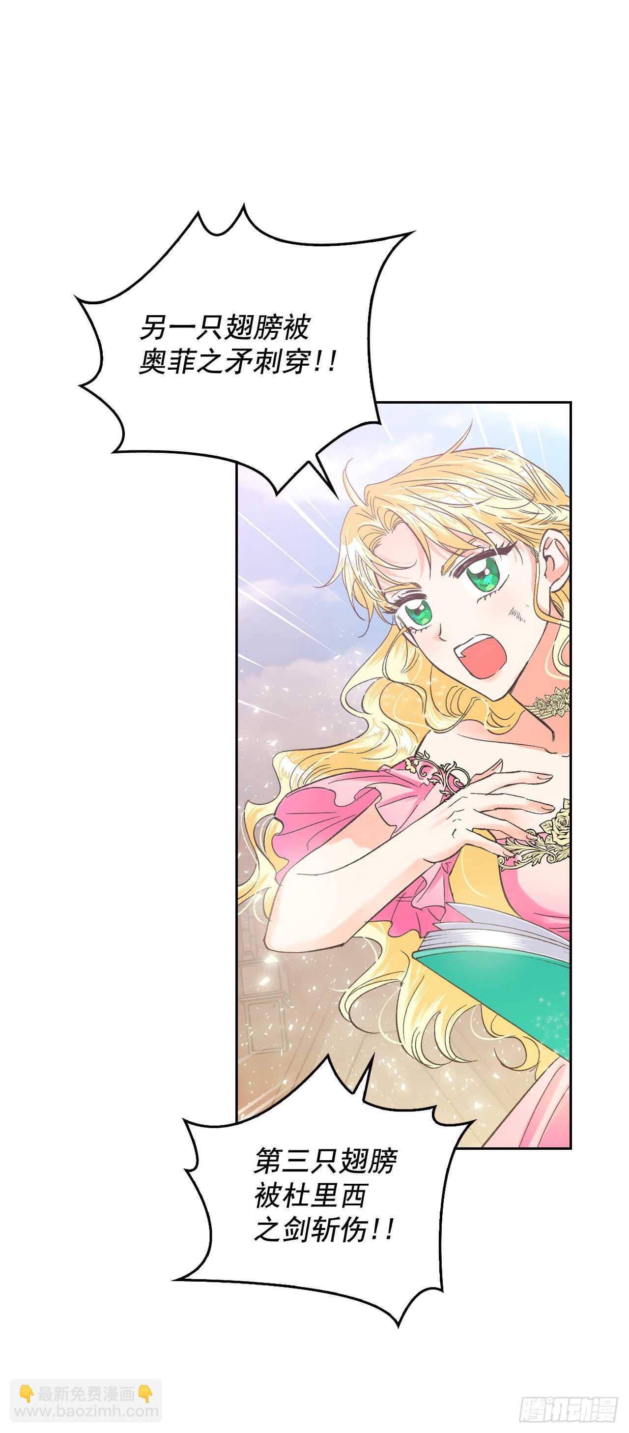 25.居然喊我妈妈？！(1/2)-第26话