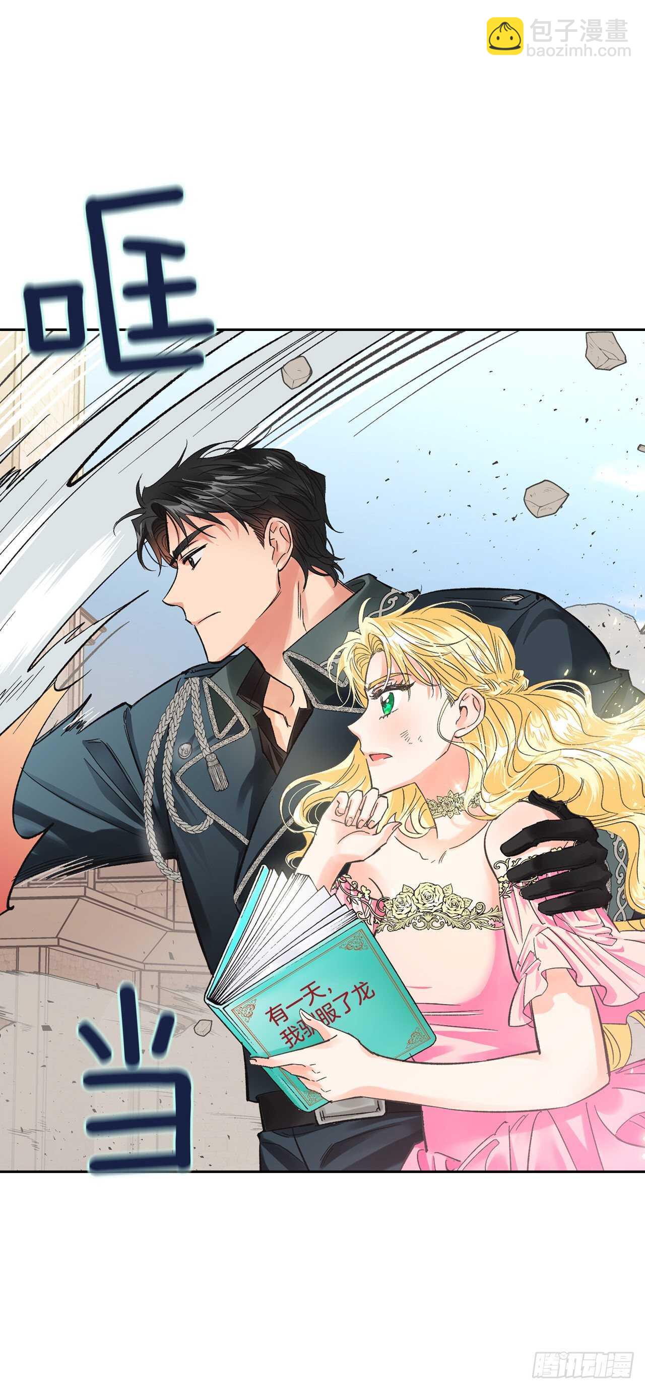 25.居然喊我妈妈？！(1/2)-第26话