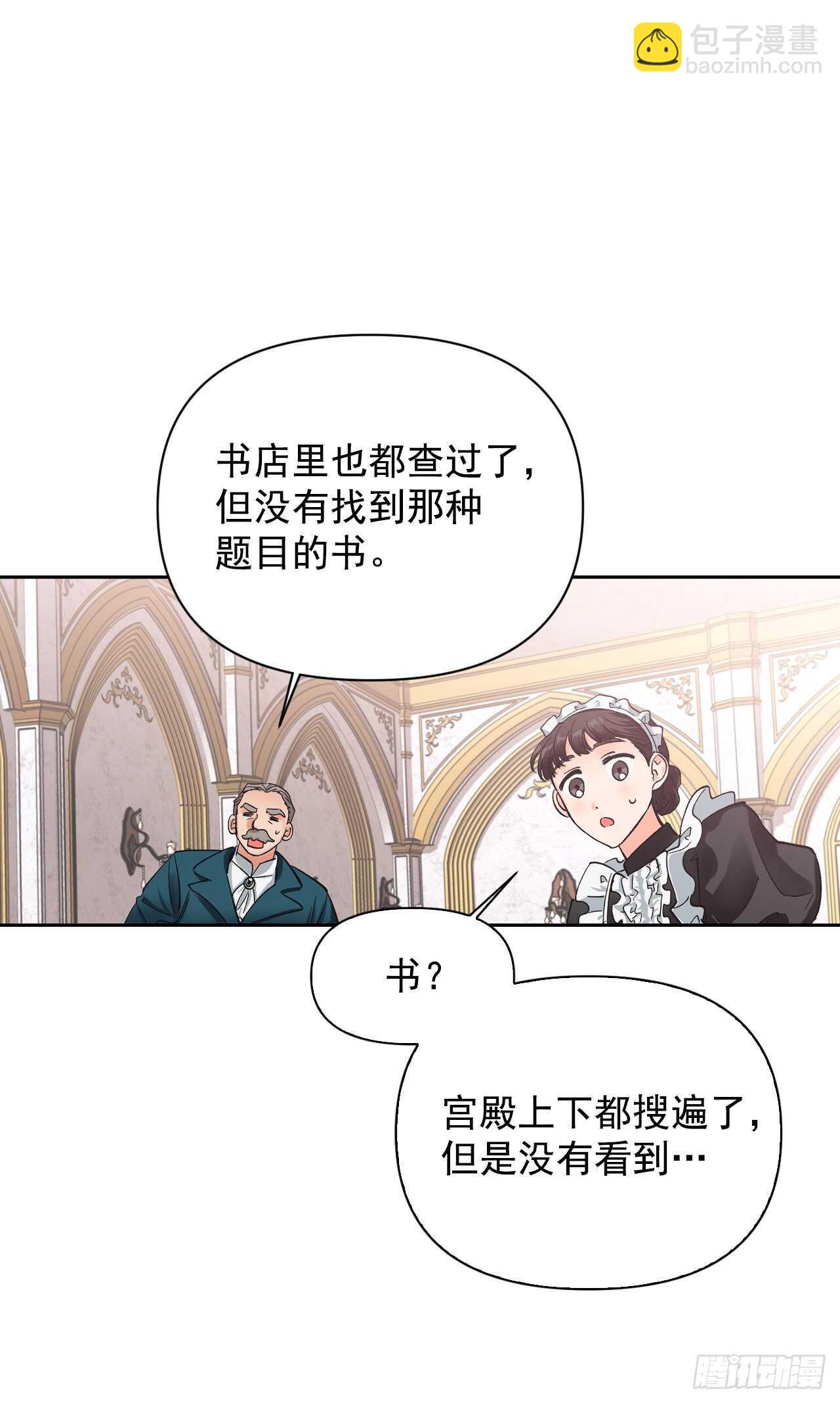 27.书消失了？(1/2)-第28话