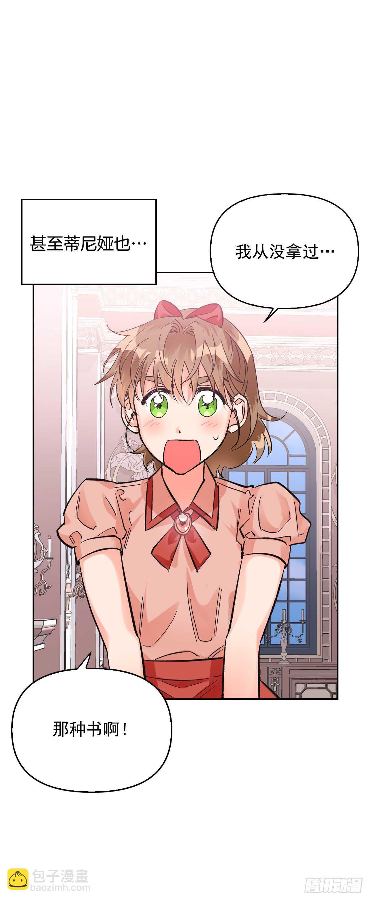 27.书消失了？(1/2)-第28话