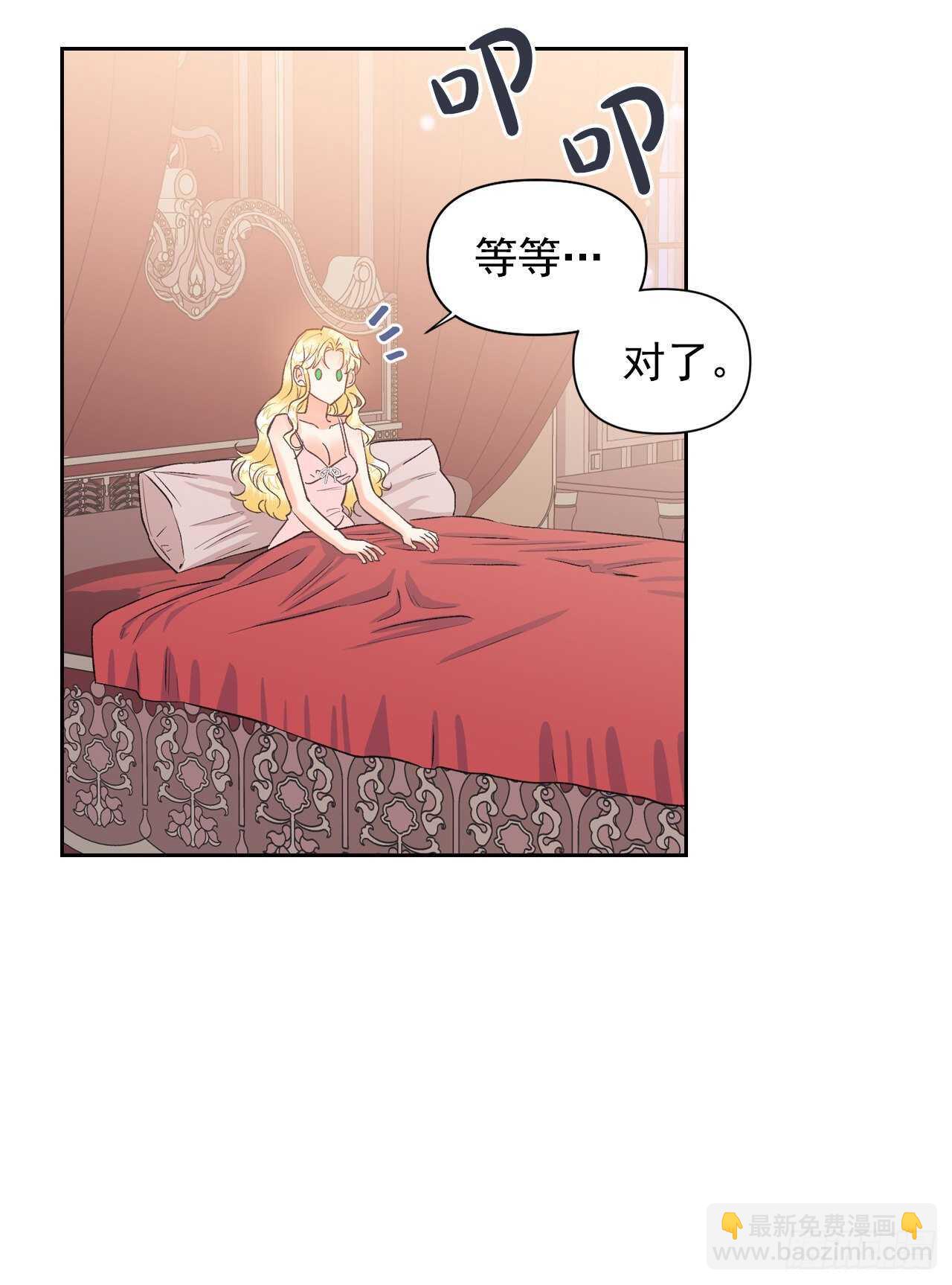 暴君配惡女 - 29.朱莉安娜來了(1/2) - 4