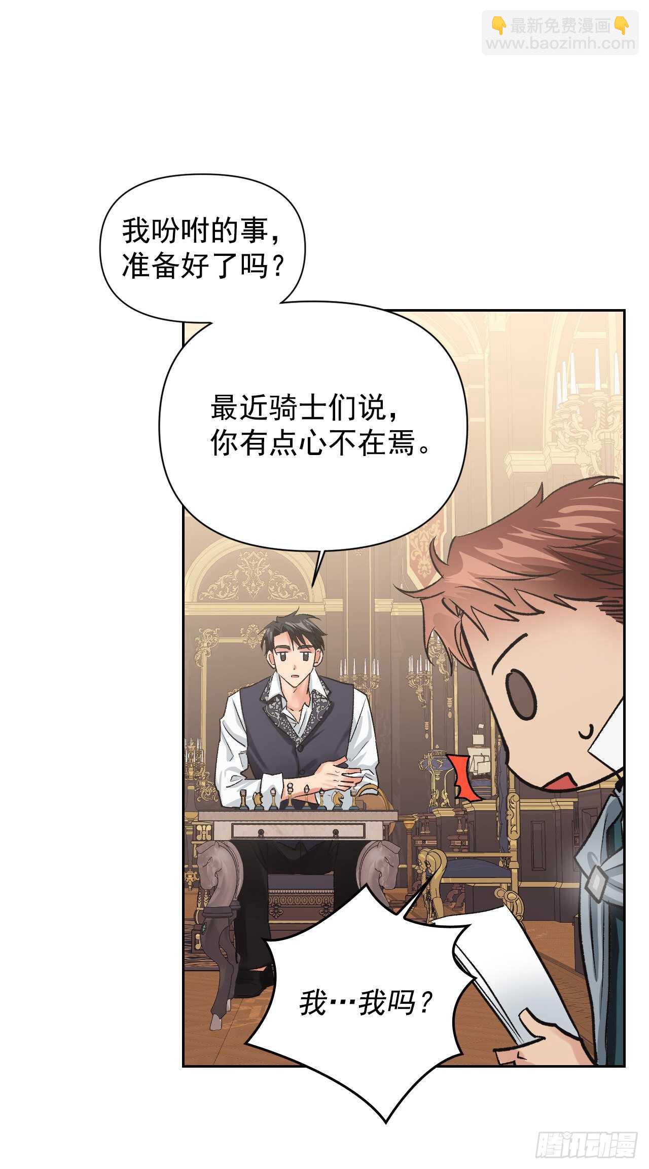 29.朱莉安娜来了(1/2)-第30话