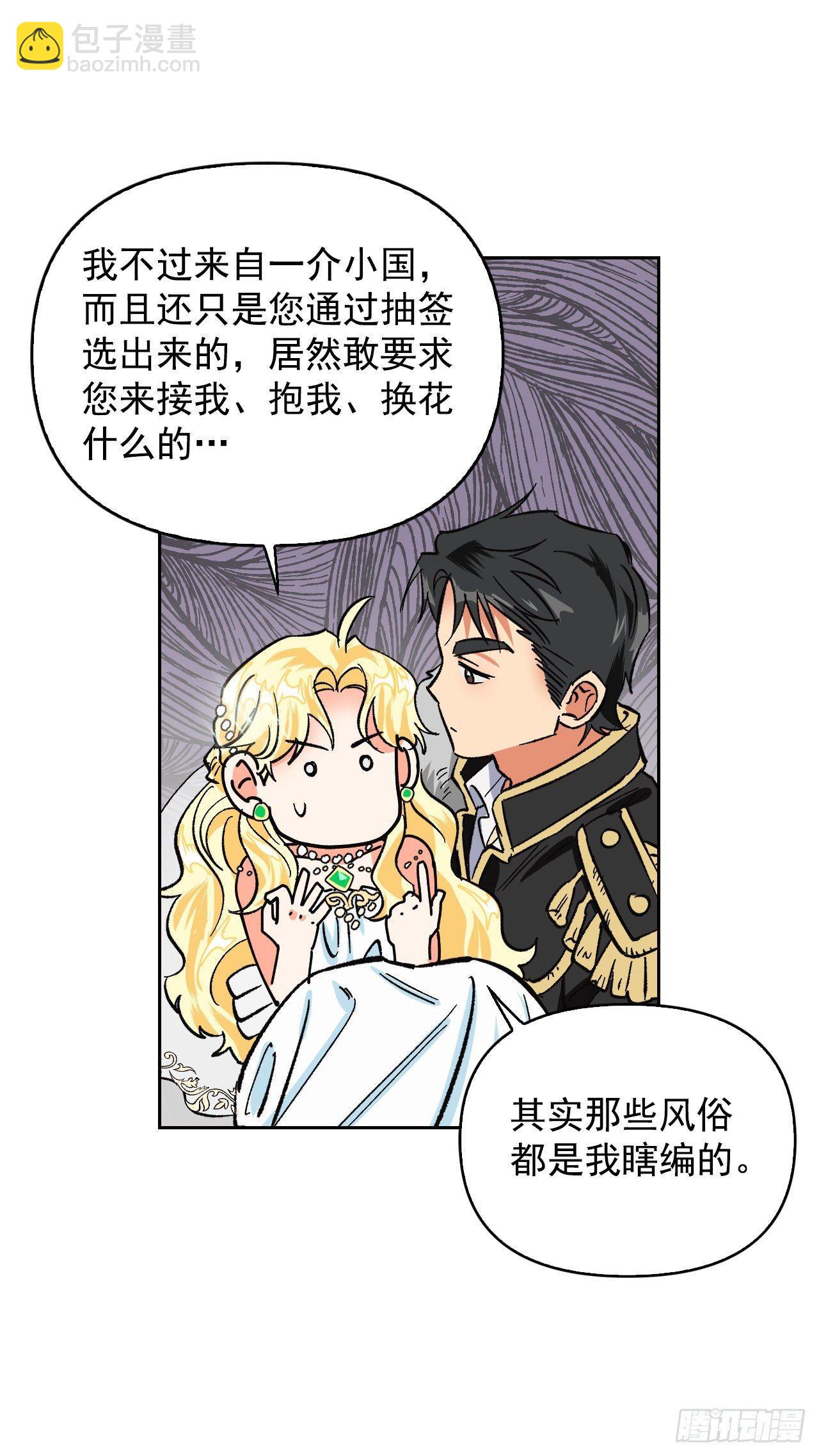 3.暴君竟是美男子！(1/2)-第4话