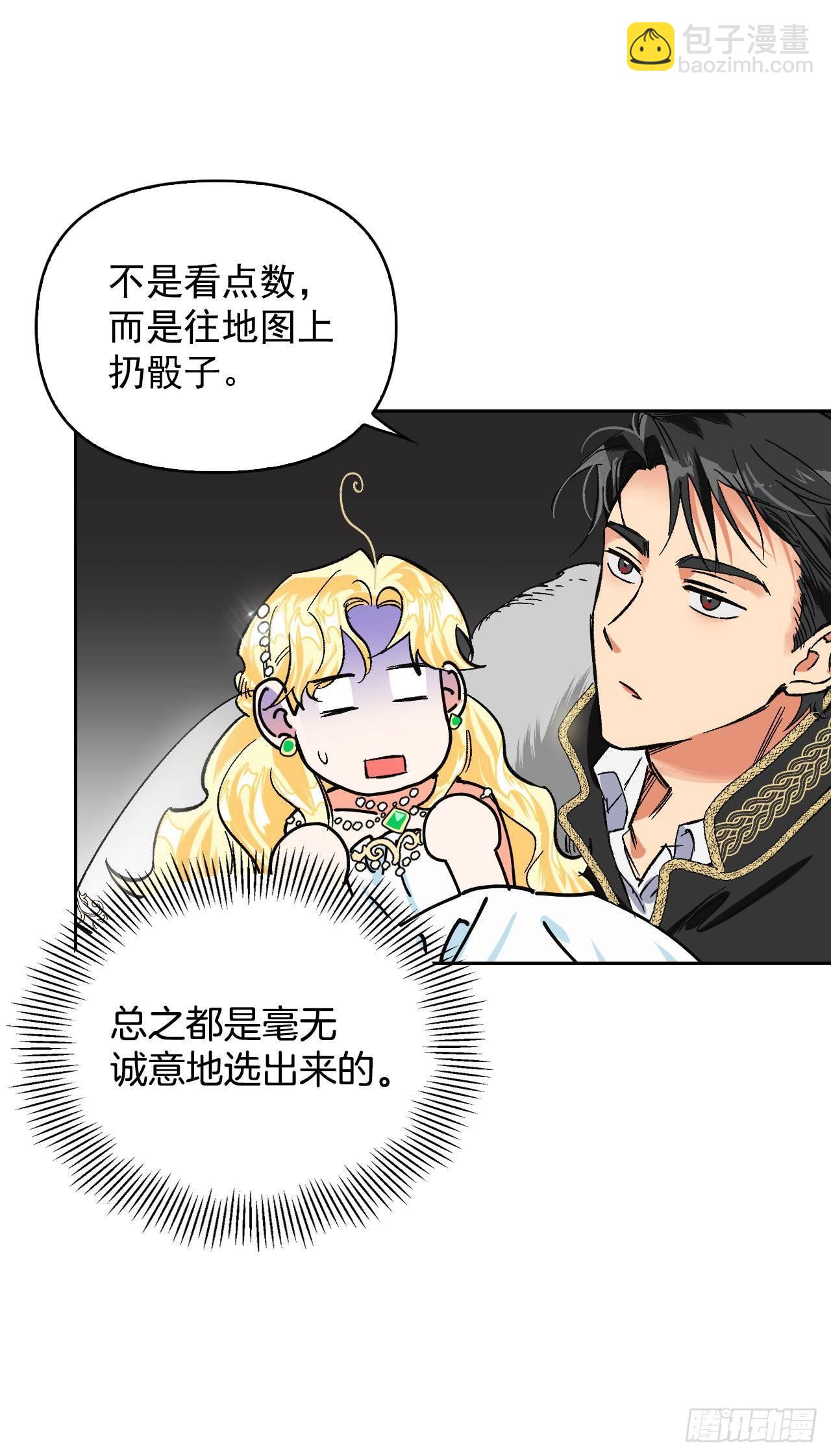 3.暴君竟是美男子！(1/2)-第4话