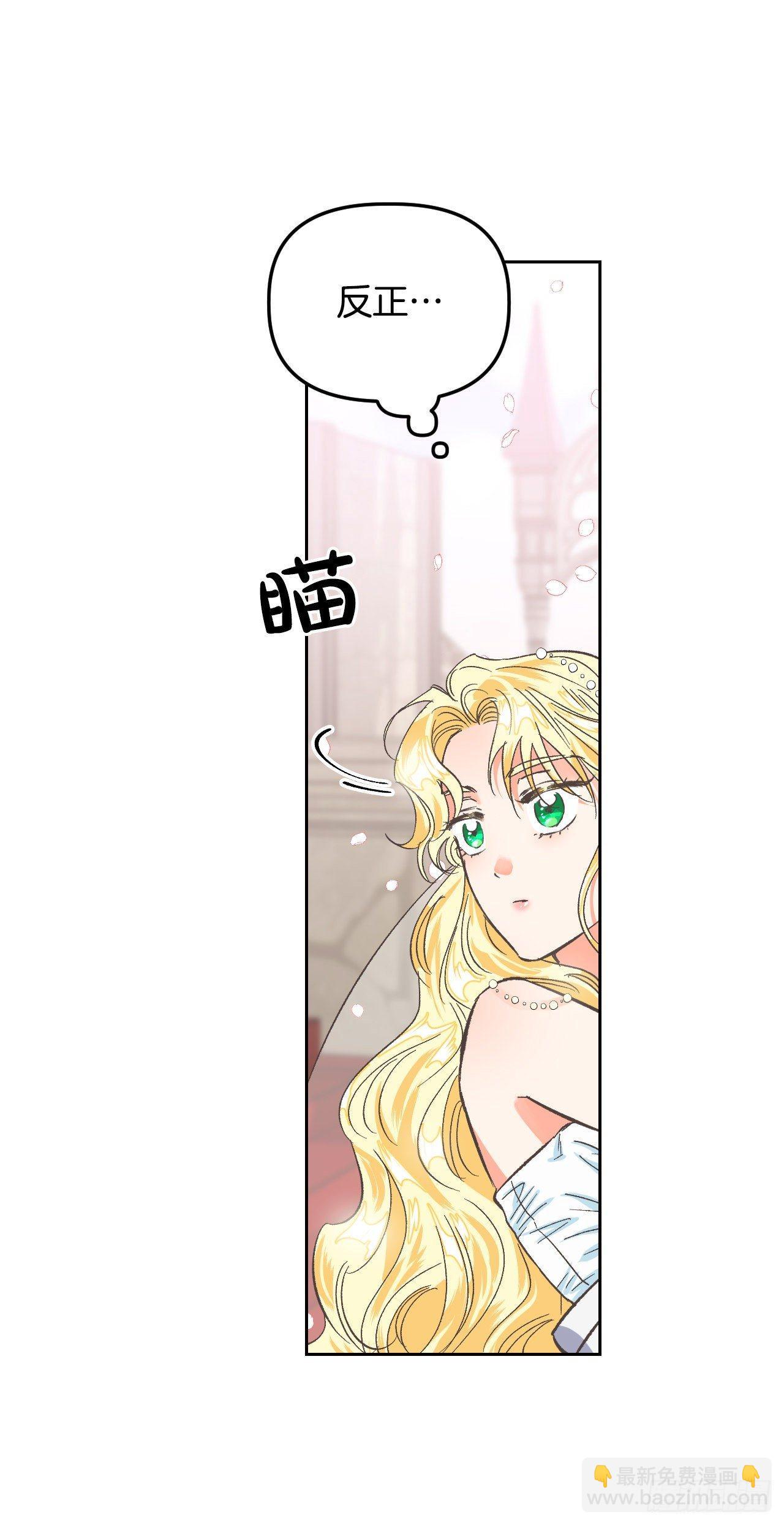 3.暴君竟是美男子！(1/2)-第4话