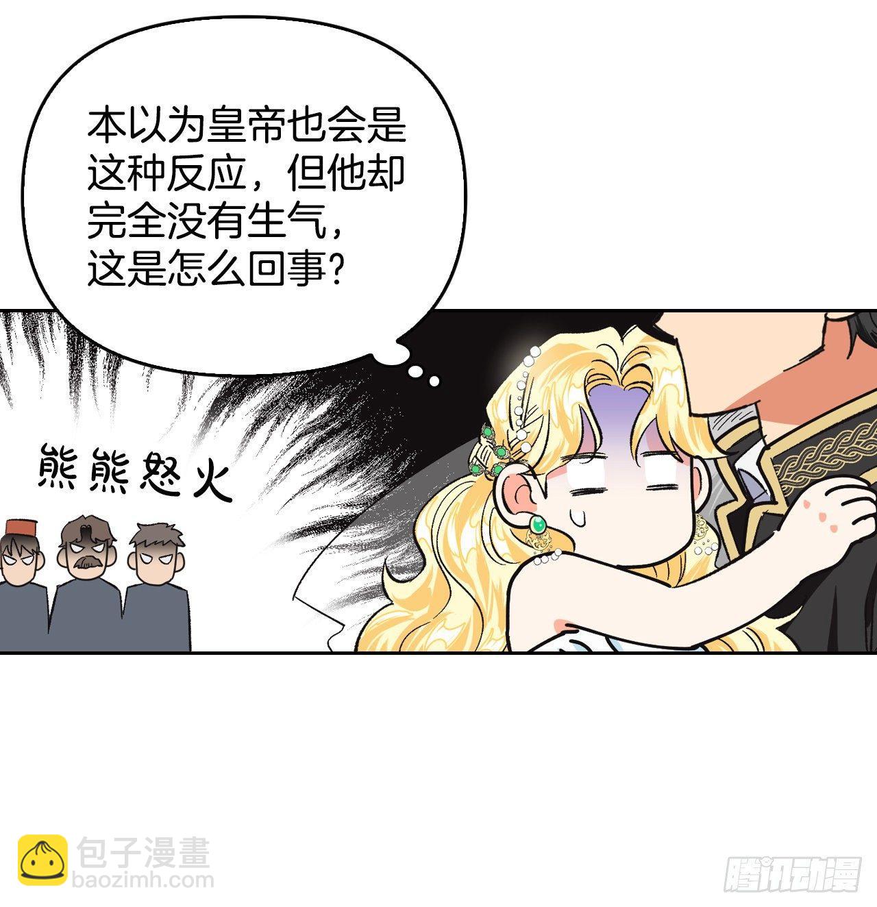 3.暴君竟是美男子！(1/2)-第4话