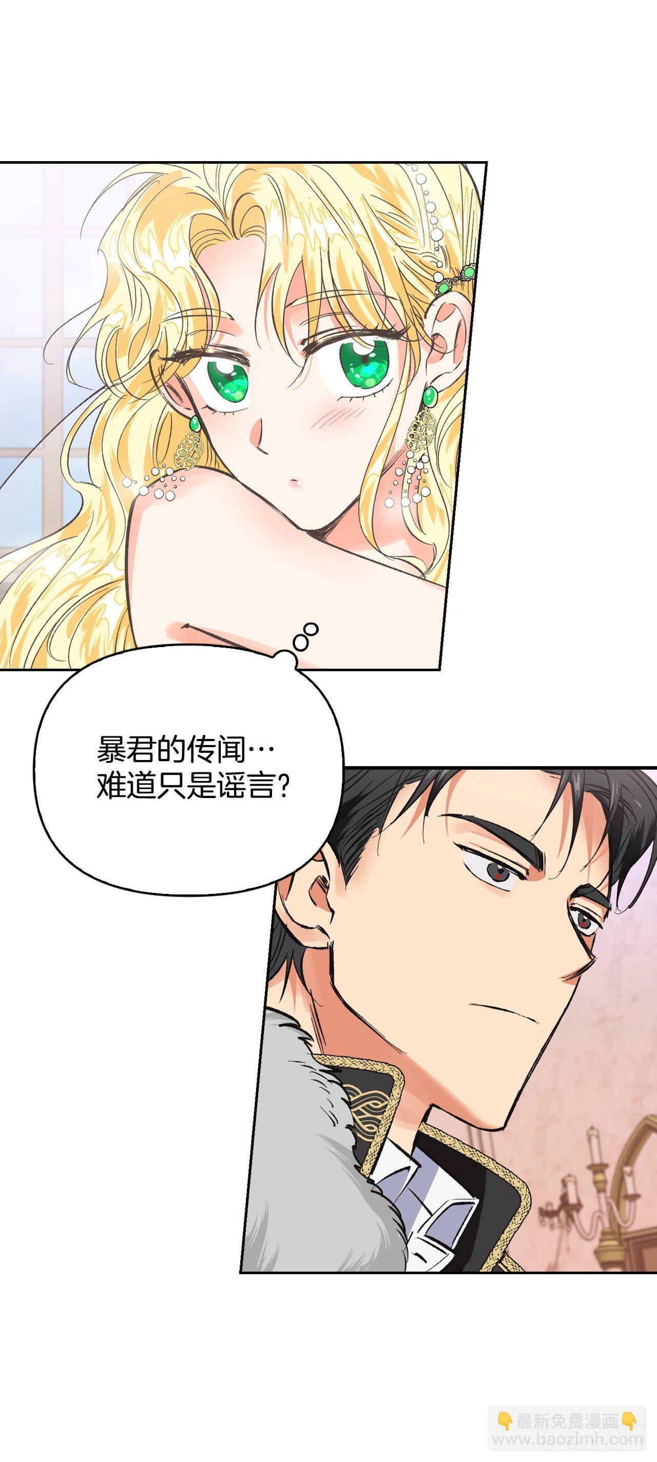 3.暴君竟是美男子！(1/2)-第4话