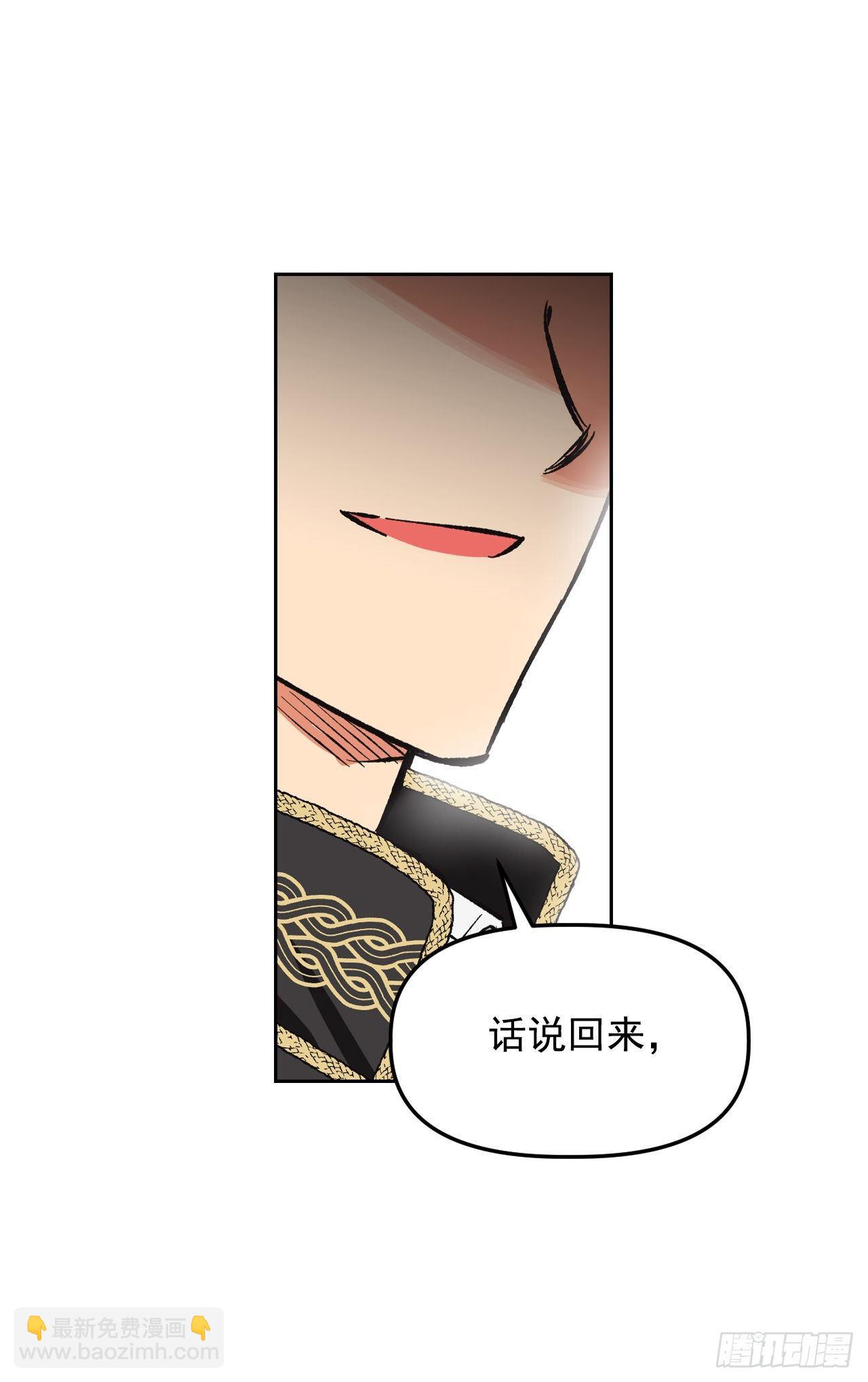 3.暴君竟是美男子！(1/2)-第4话