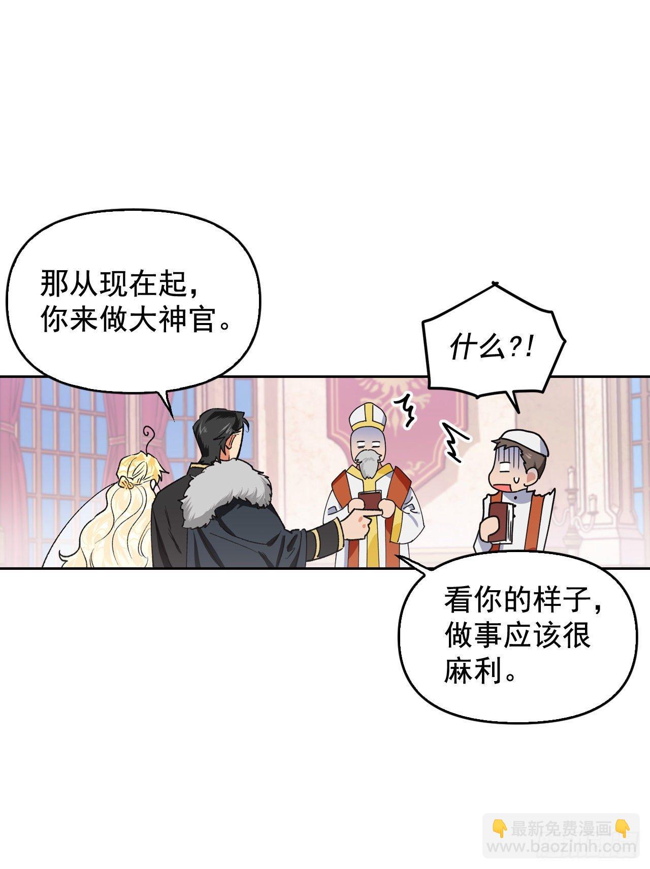 3.暴君竟是美男子！(1/2)-第4话