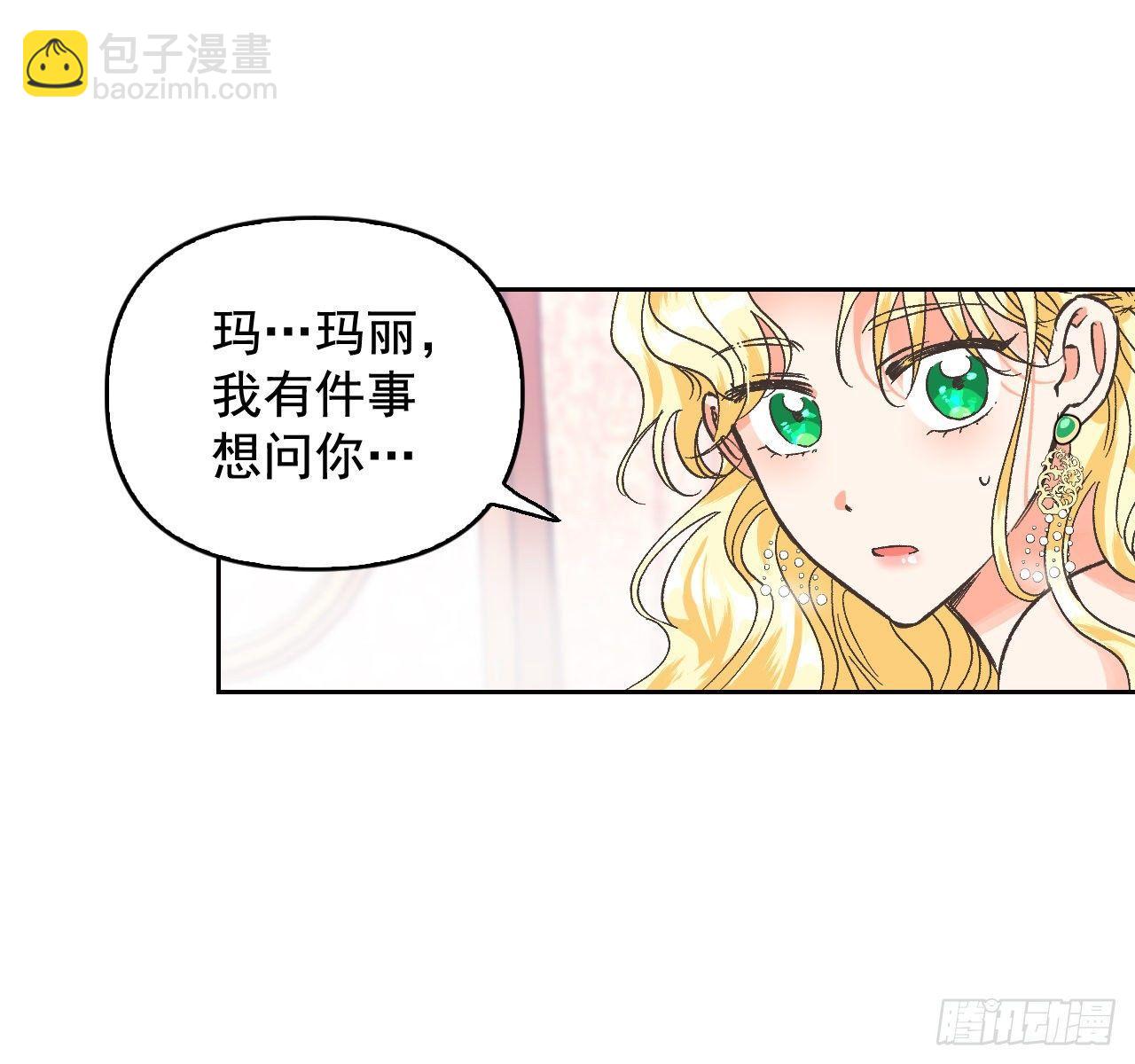 3.暴君竟是美男子！(1/2)-第4话