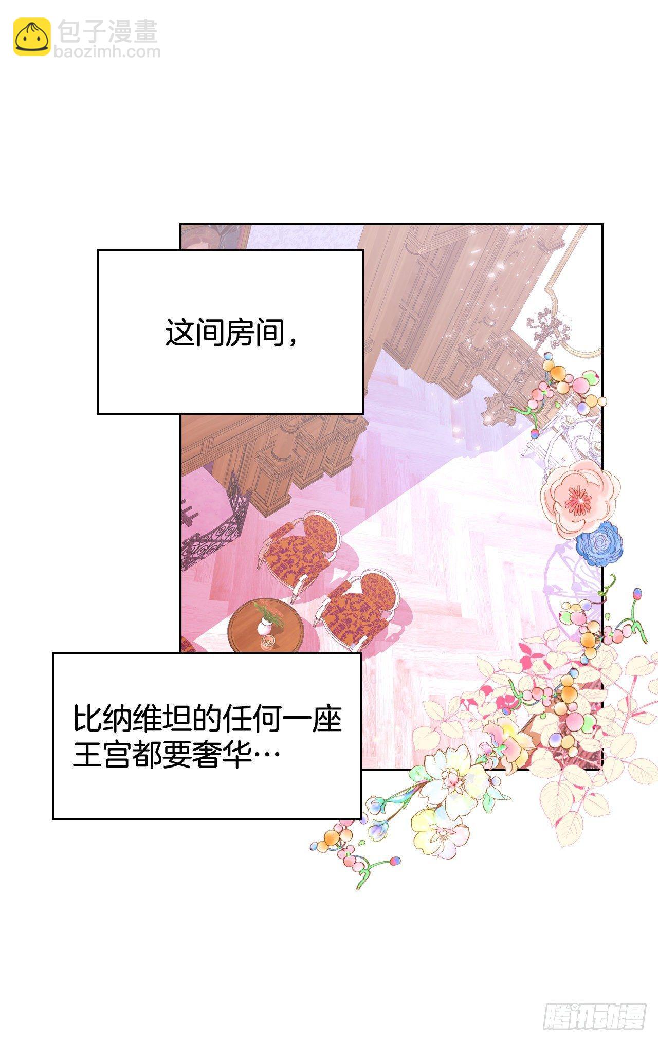 3.暴君竟是美男子！(1/2)-第4话