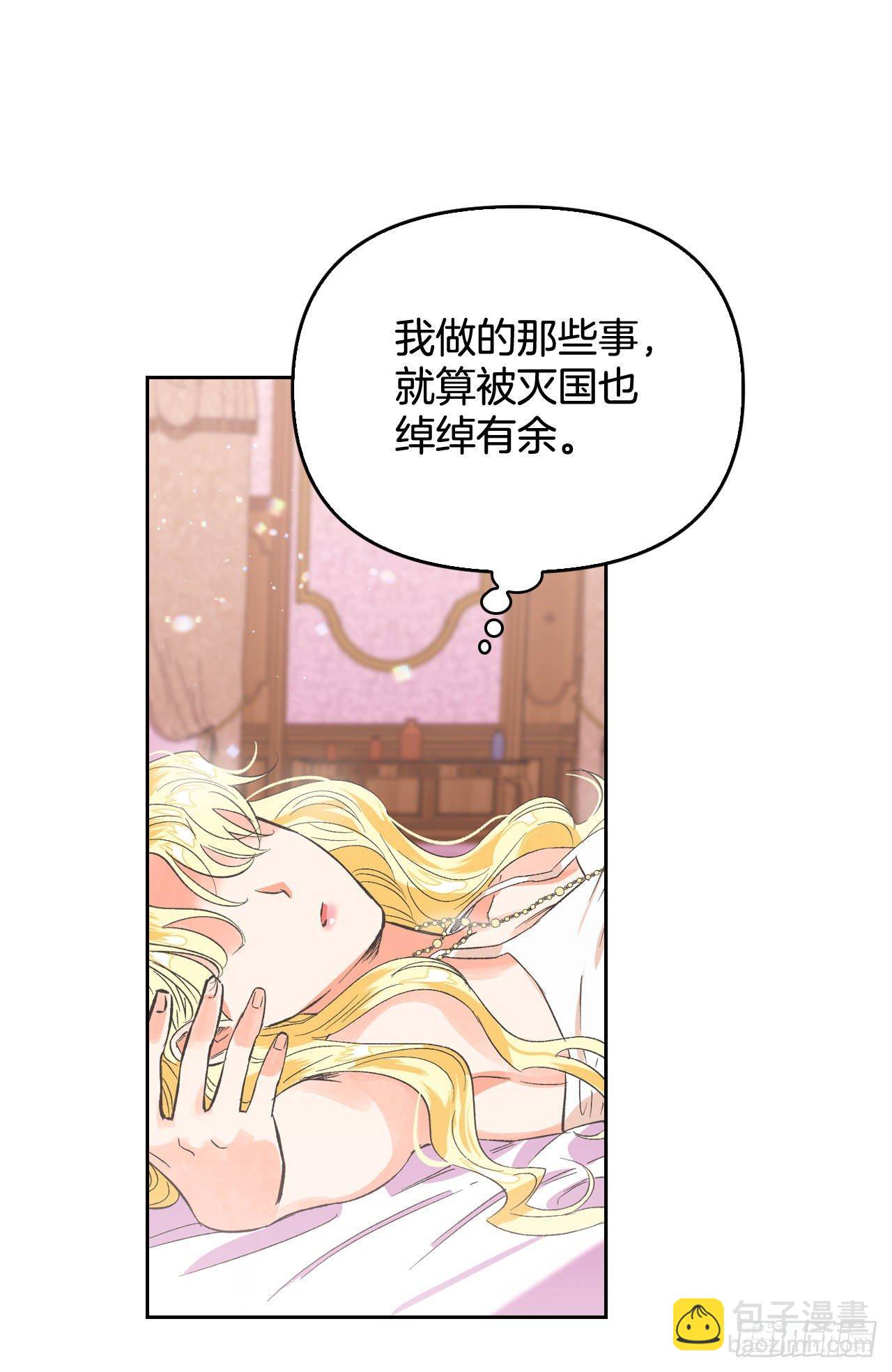 3.暴君竟是美男子！(1/2)-第4话