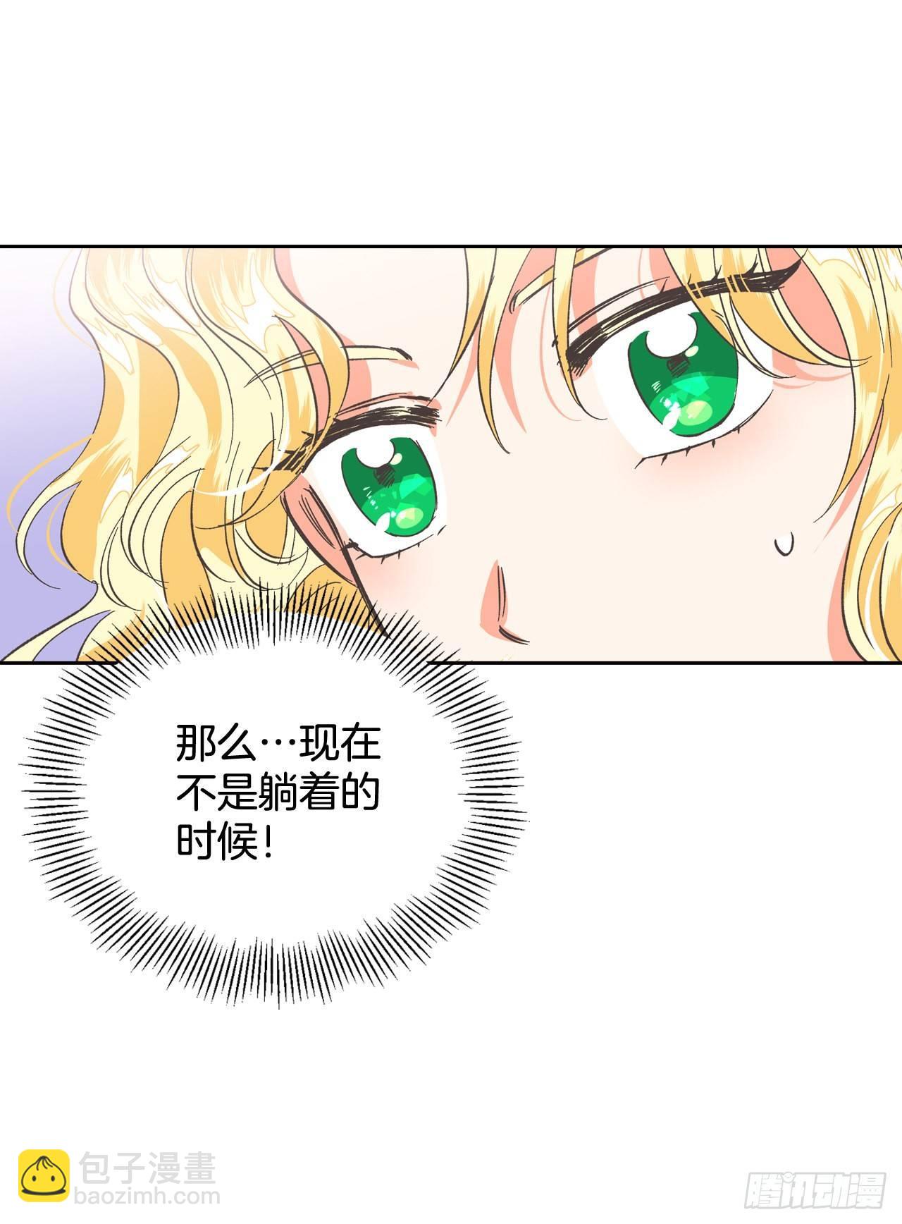 3.暴君竟是美男子！(1/2)-第4话