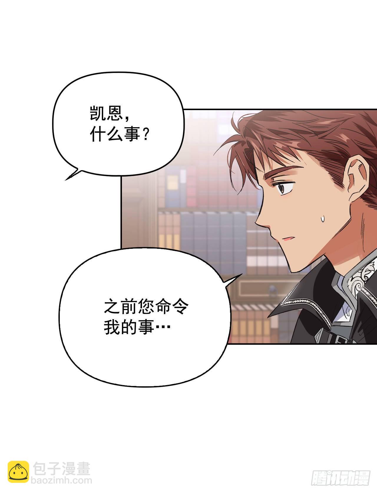 3.暴君竟是美男子！(1/2)-第4话