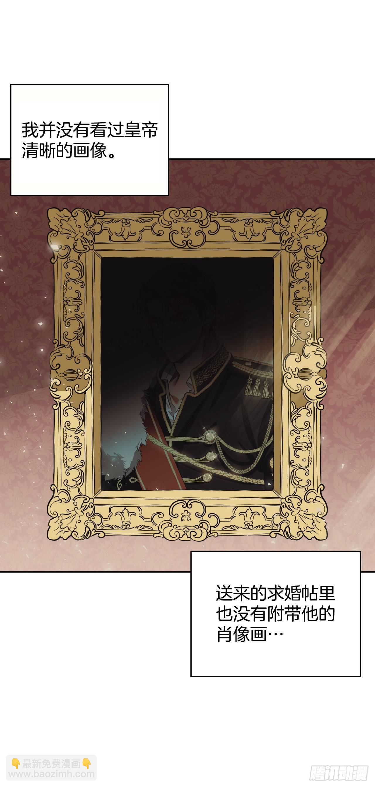 3.暴君竟是美男子！(1/2)-第4话