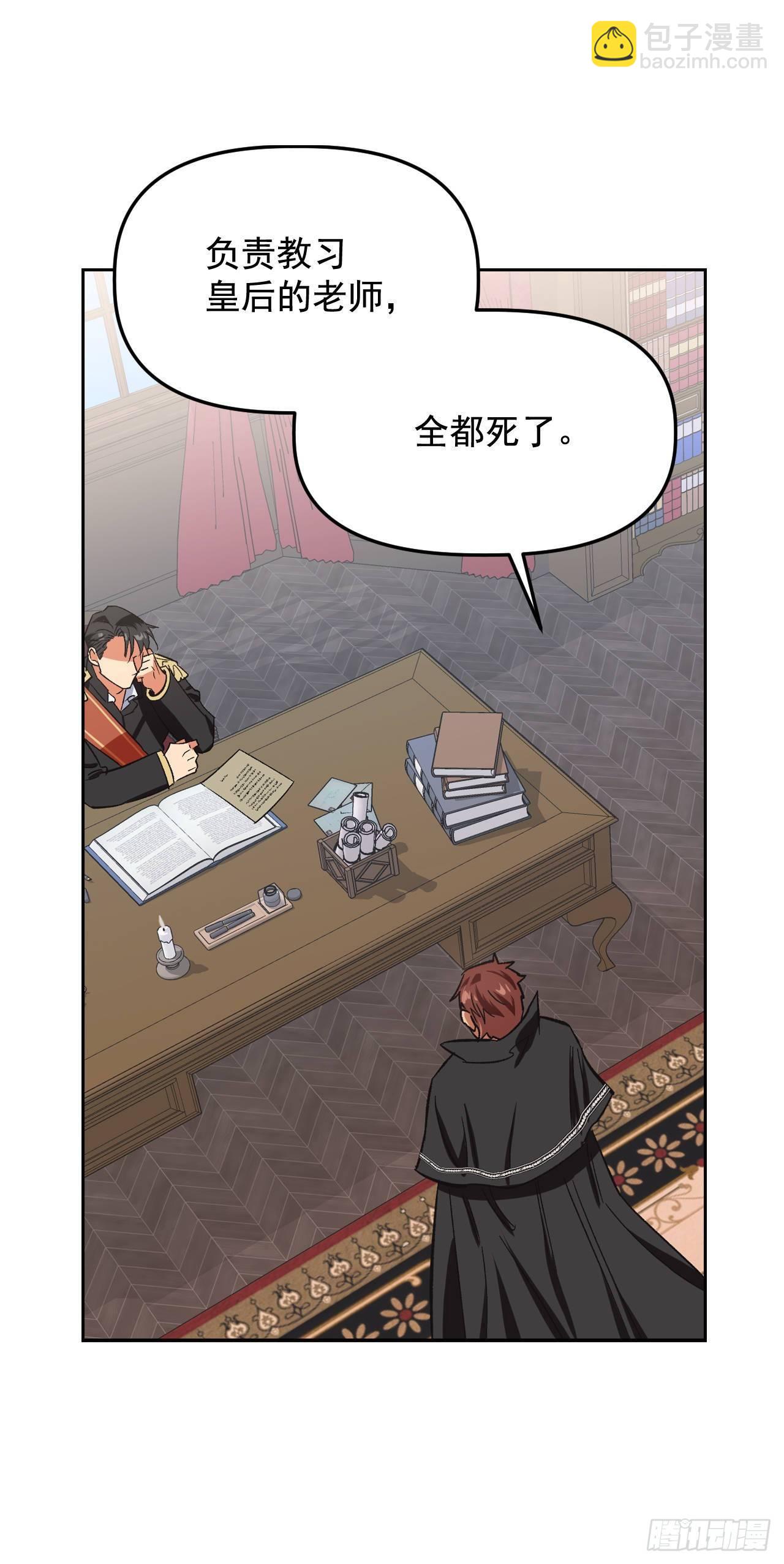 3.暴君竟是美男子！(1/2)-第4话