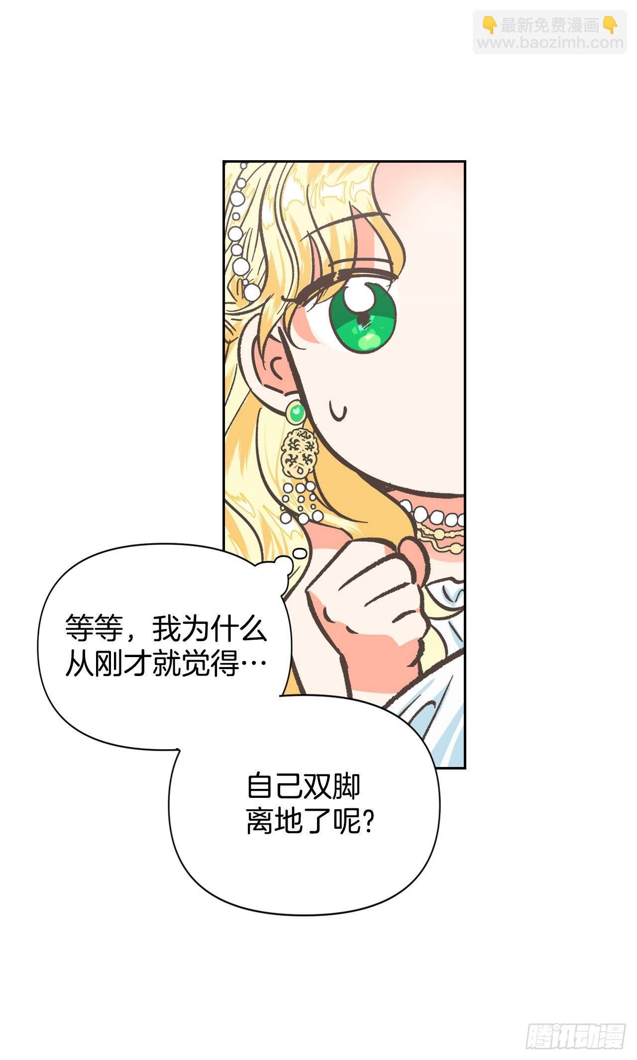 3.暴君竟是美男子！(1/2)-第4话