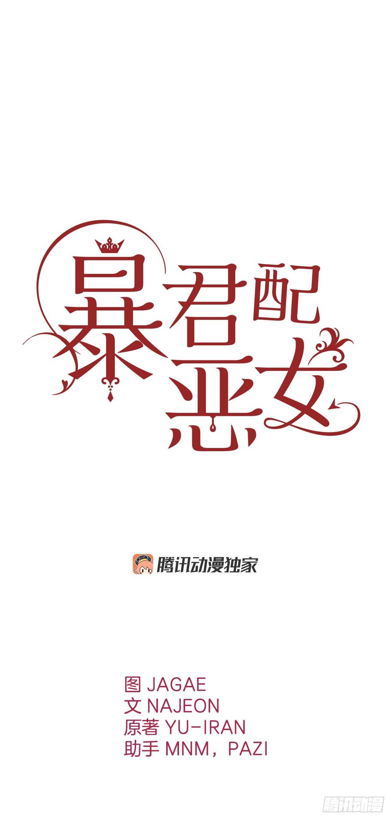 31.闯进宴会厅-第32话