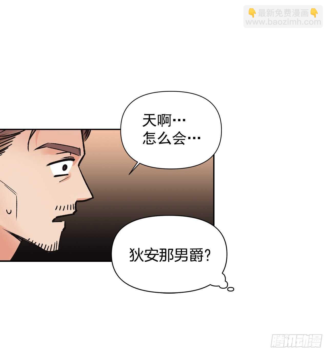 31.闯进宴会厅-第32话