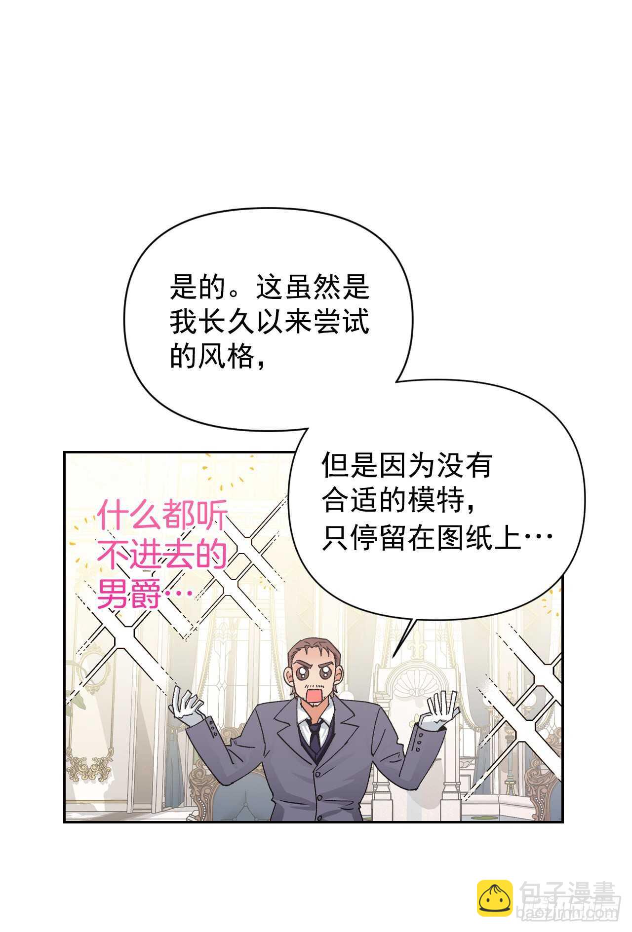 31.闯进宴会厅-第32话