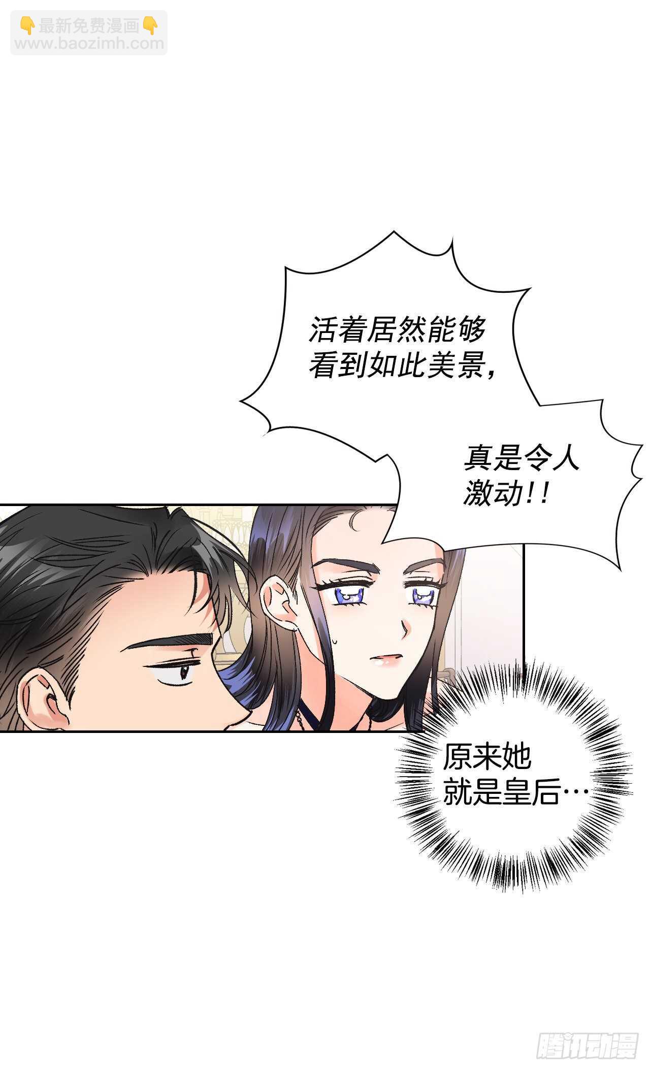 31.闯进宴会厅-第32话