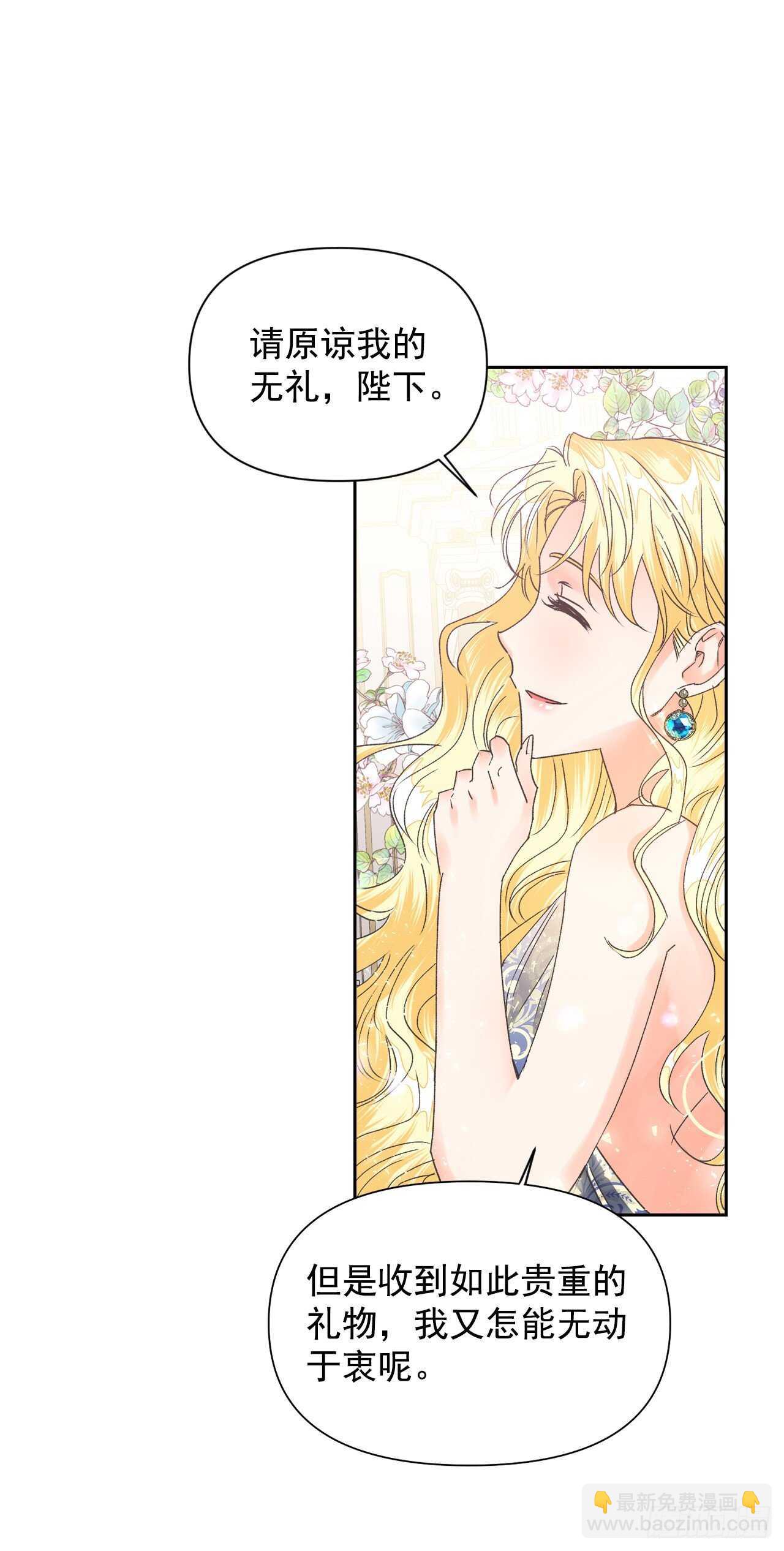 31.闯进宴会厅-第32话