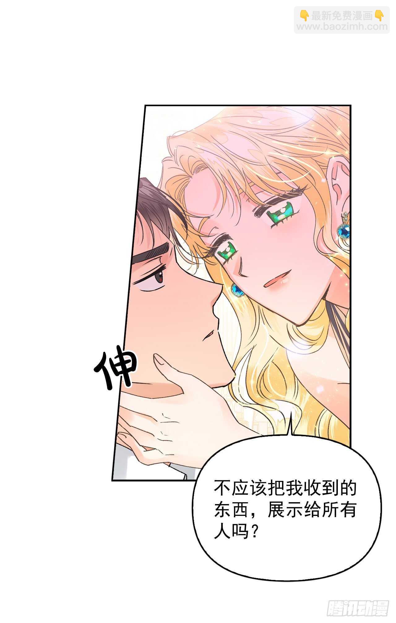 31.闯进宴会厅-第32话