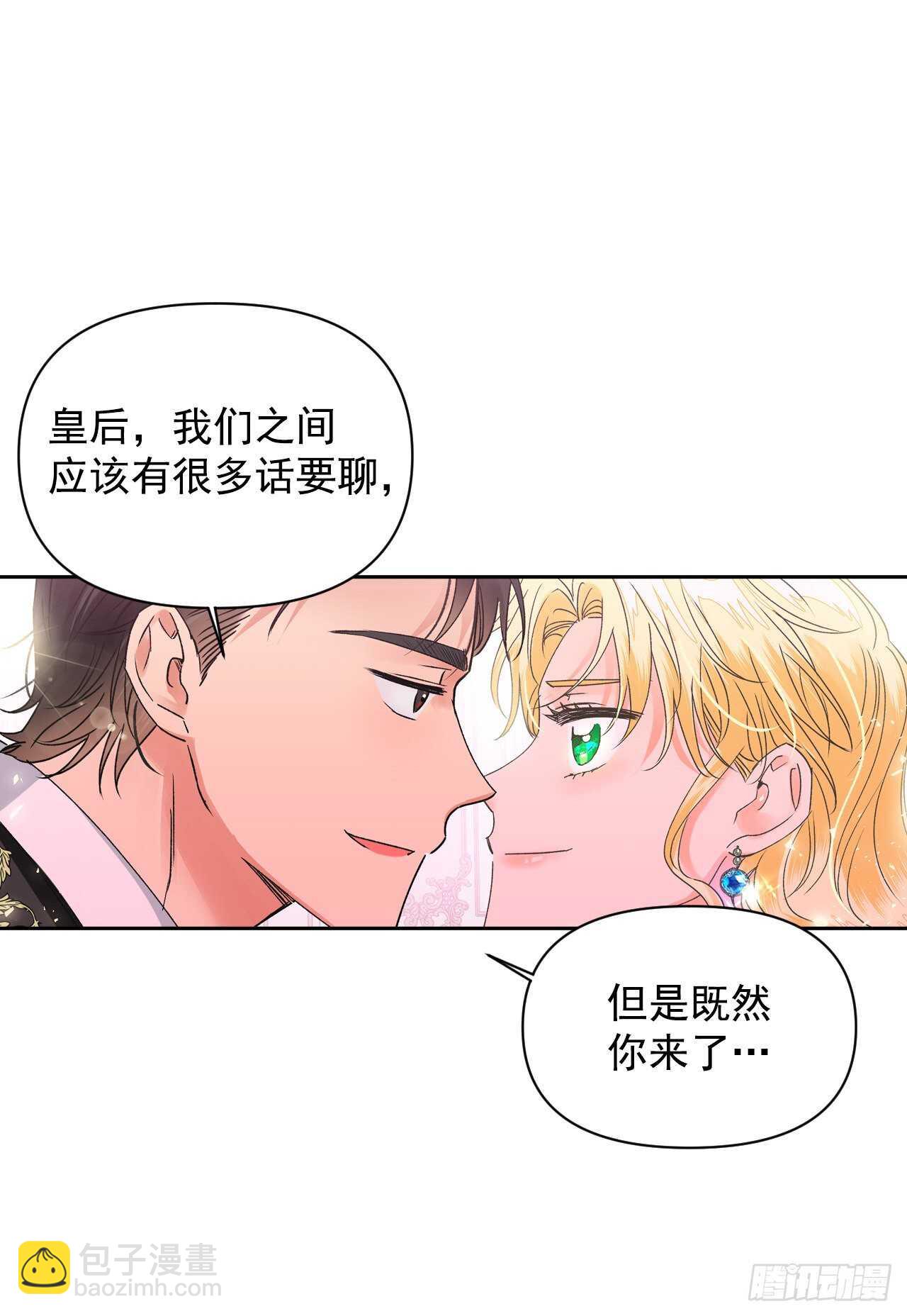 31.闯进宴会厅-第32话