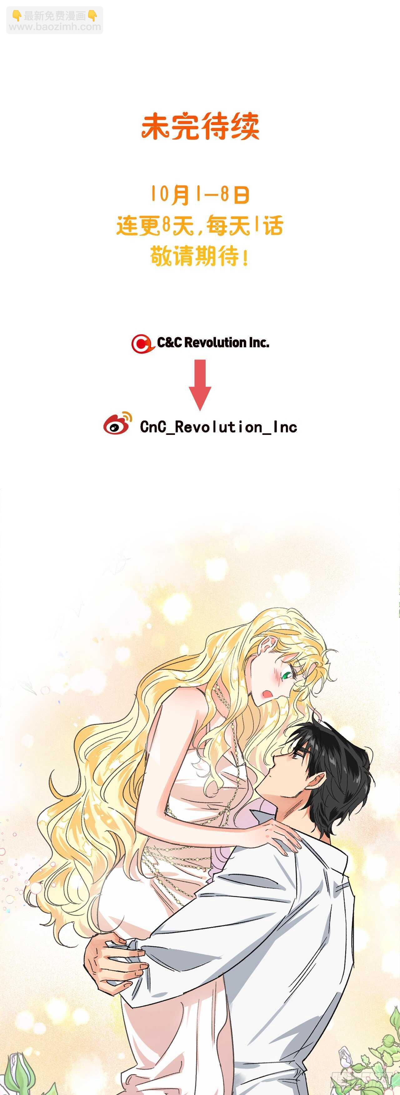 31.闯进宴会厅-第32话