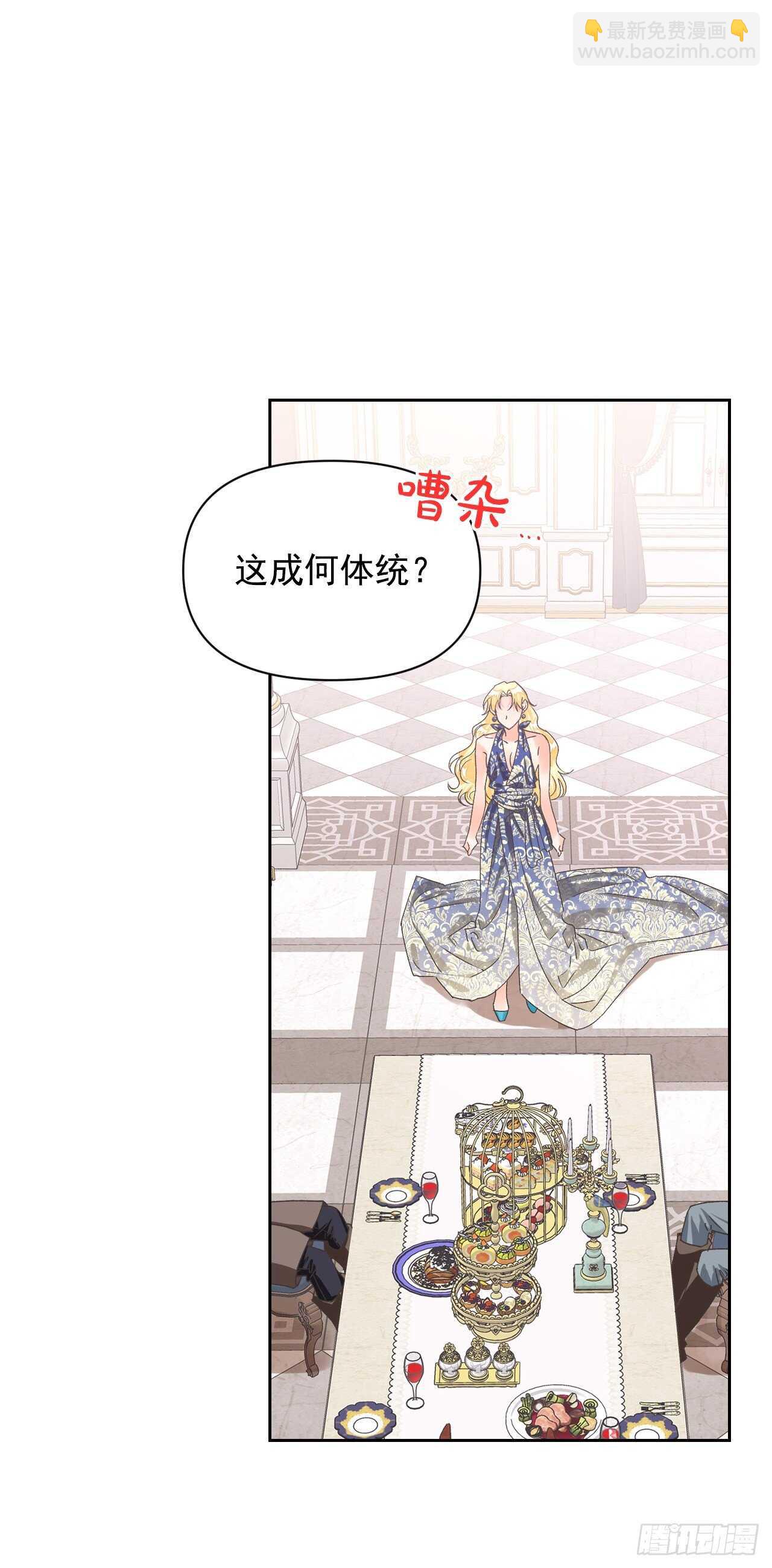 31.闯进宴会厅-第32话