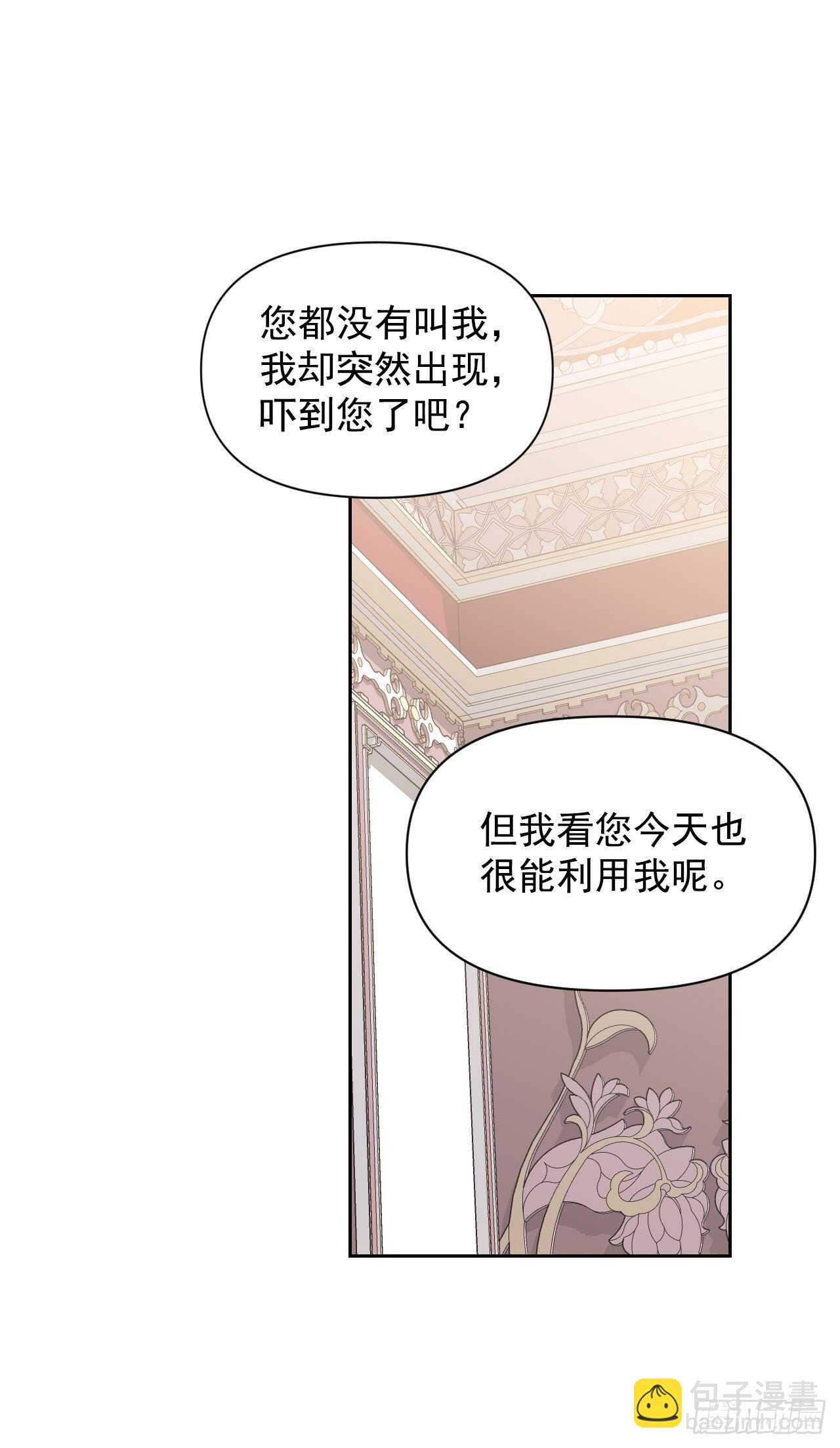 33.错在哪了？(1/2)-第34话