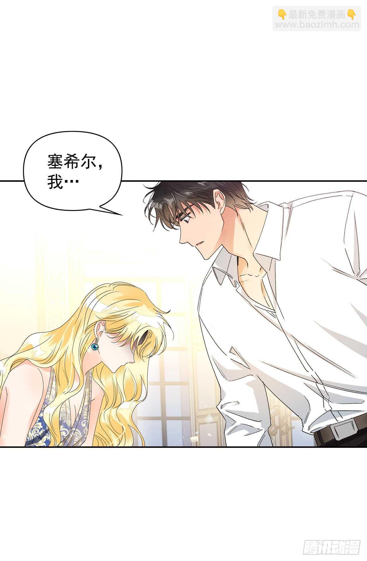 33.错在哪了？(1/2)-第34话