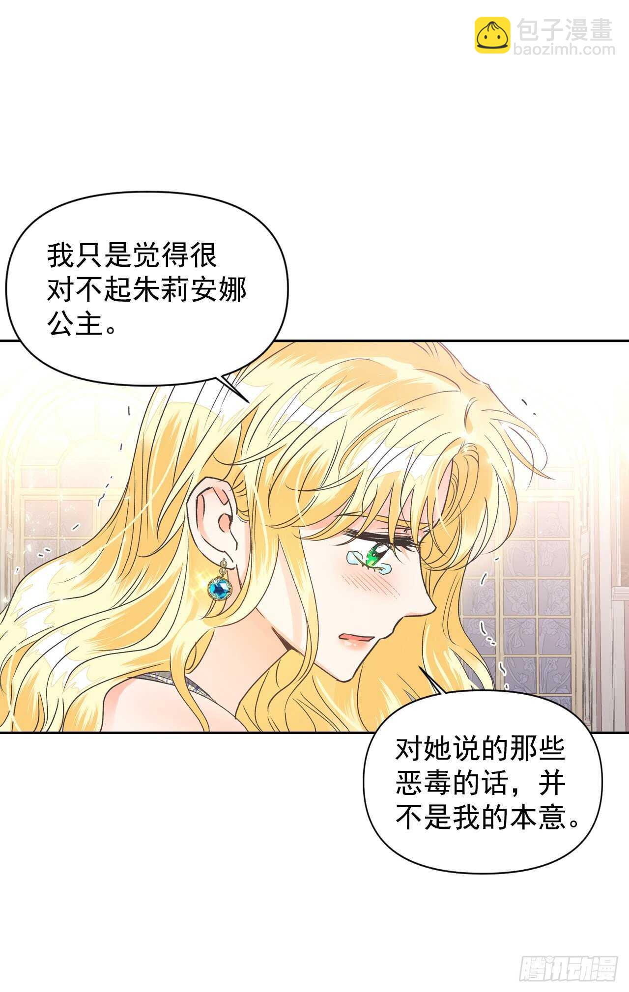 33.错在哪了？(1/2)-第34话