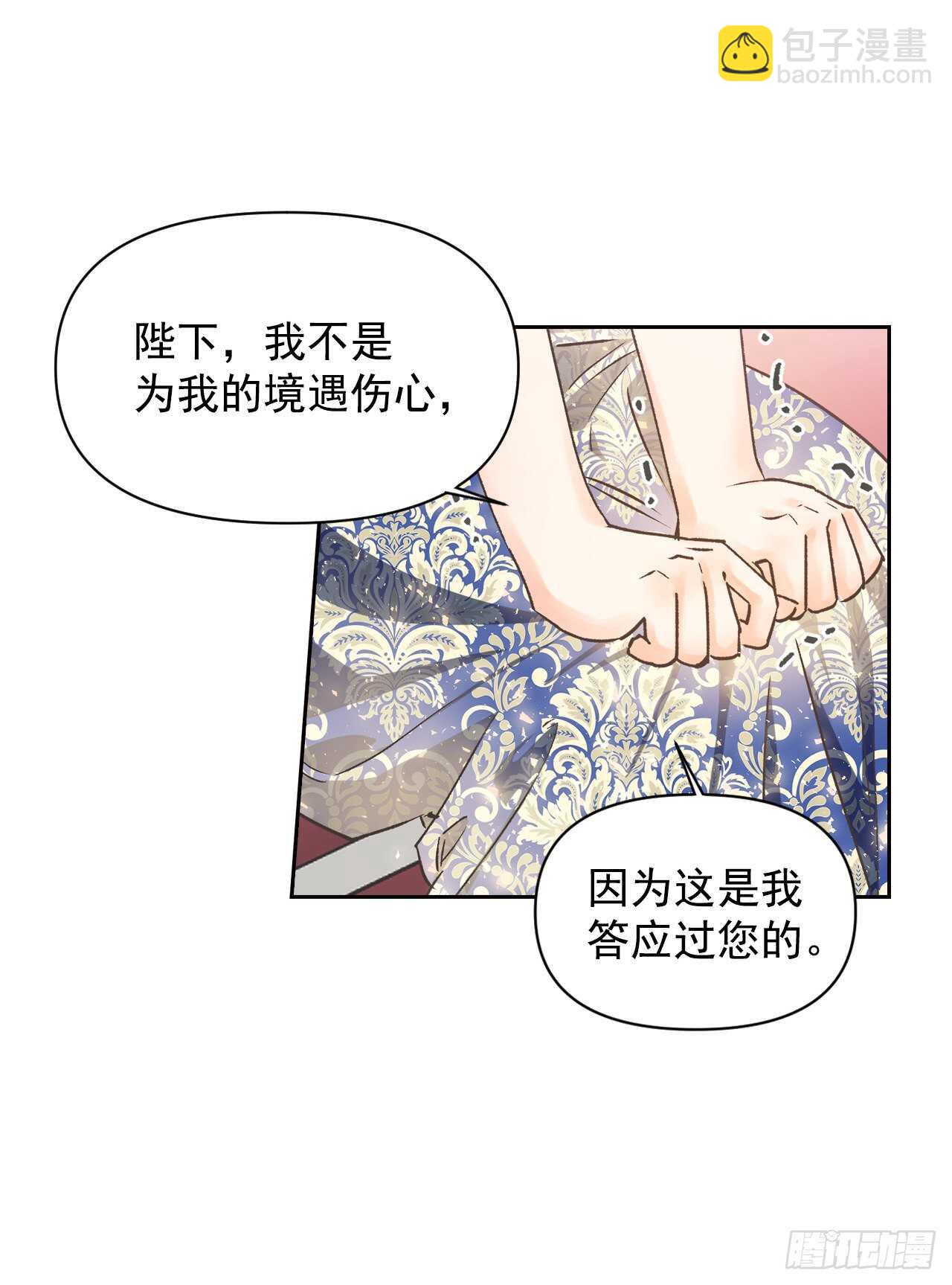 33.错在哪了？(1/2)-第34话