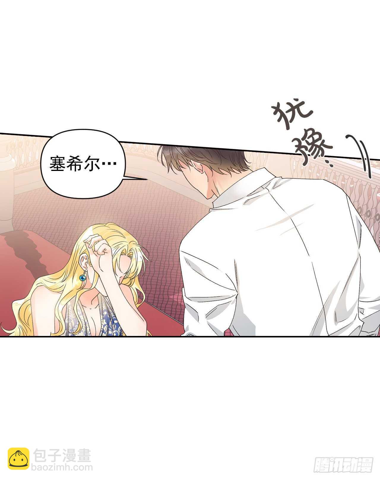 33.错在哪了？(1/2)-第34话