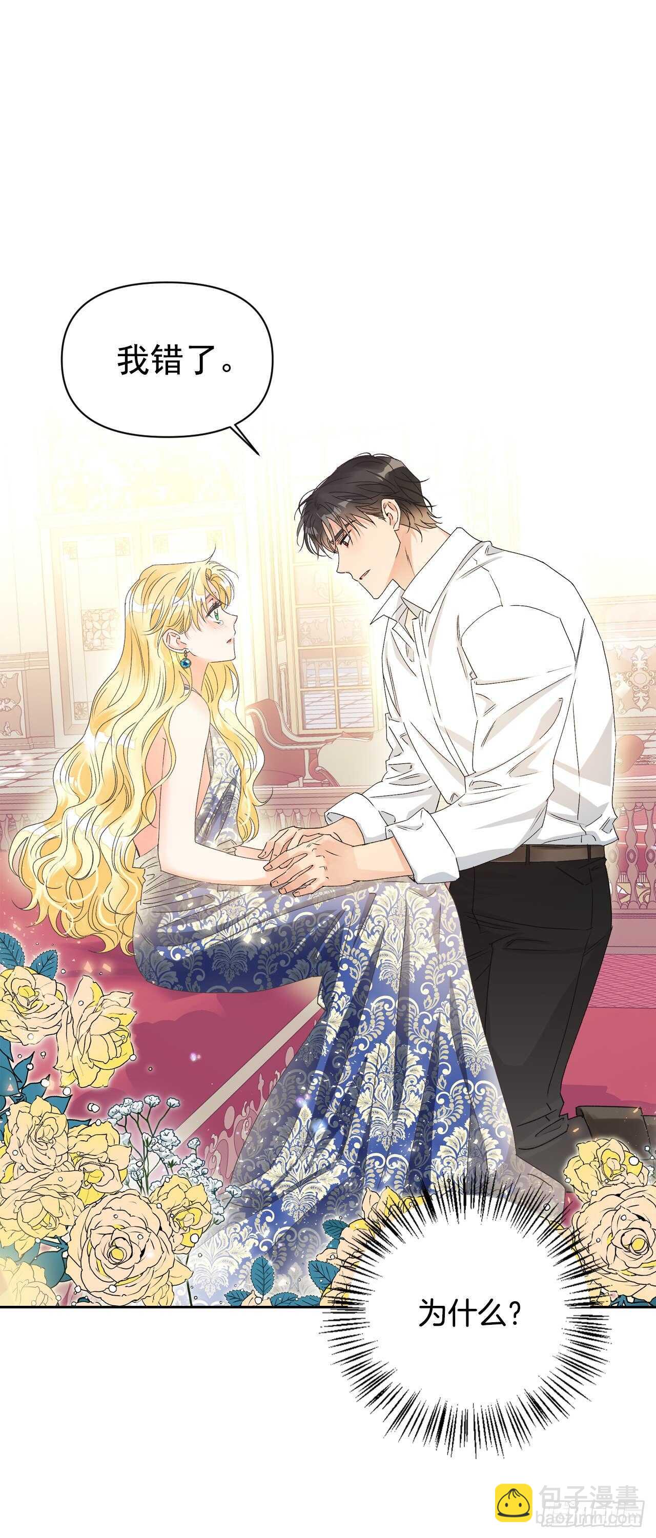 33.错在哪了？(1/2)-第34话