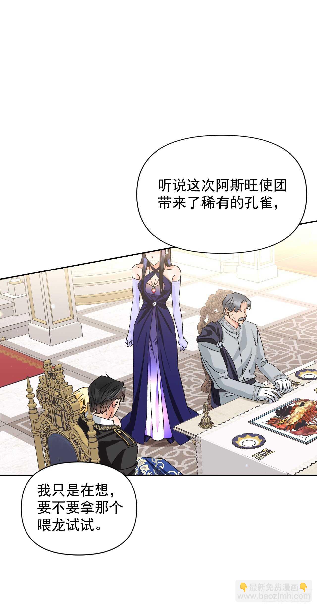 33.错在哪了？(1/2)-第34话