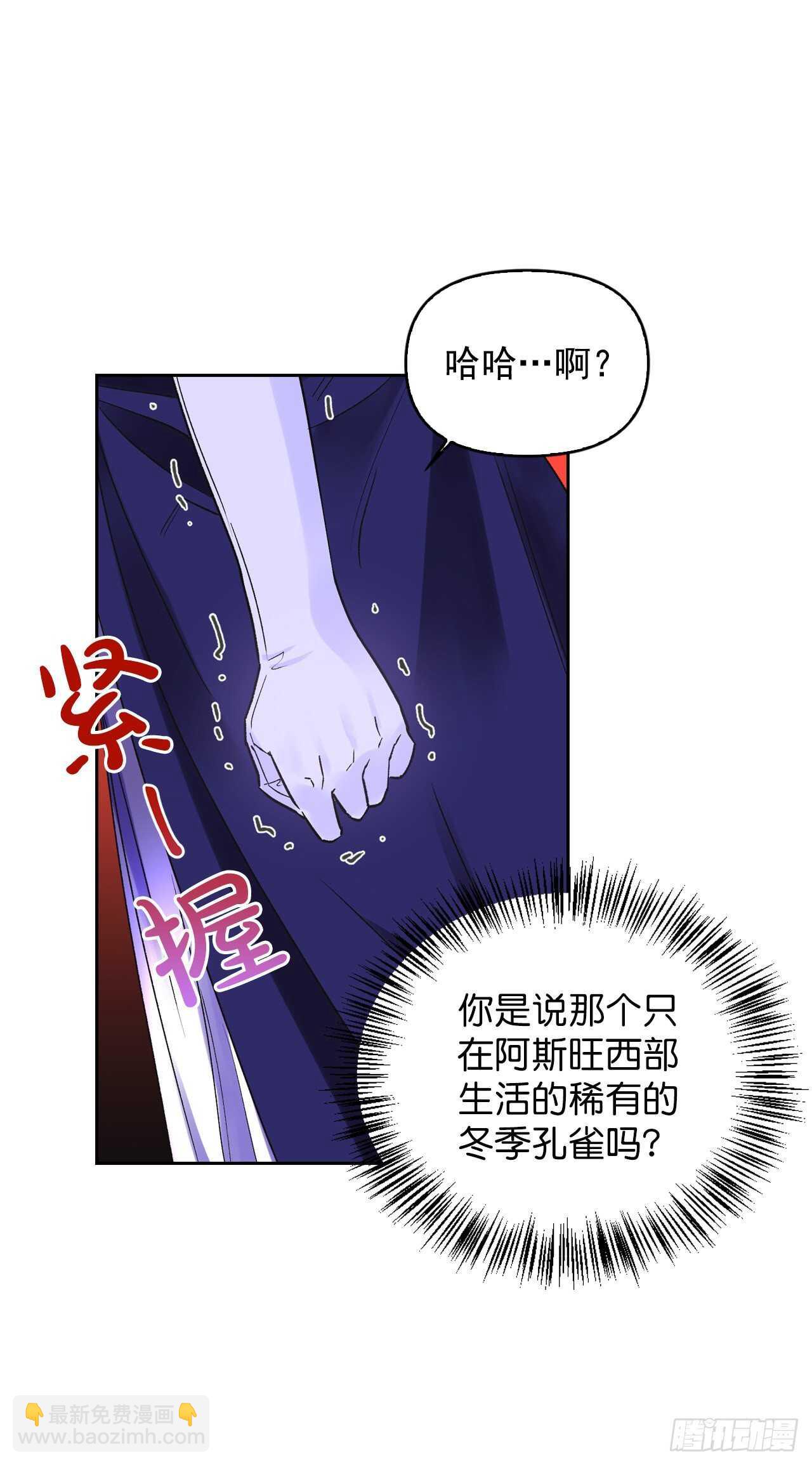 33.错在哪了？(1/2)-第34话