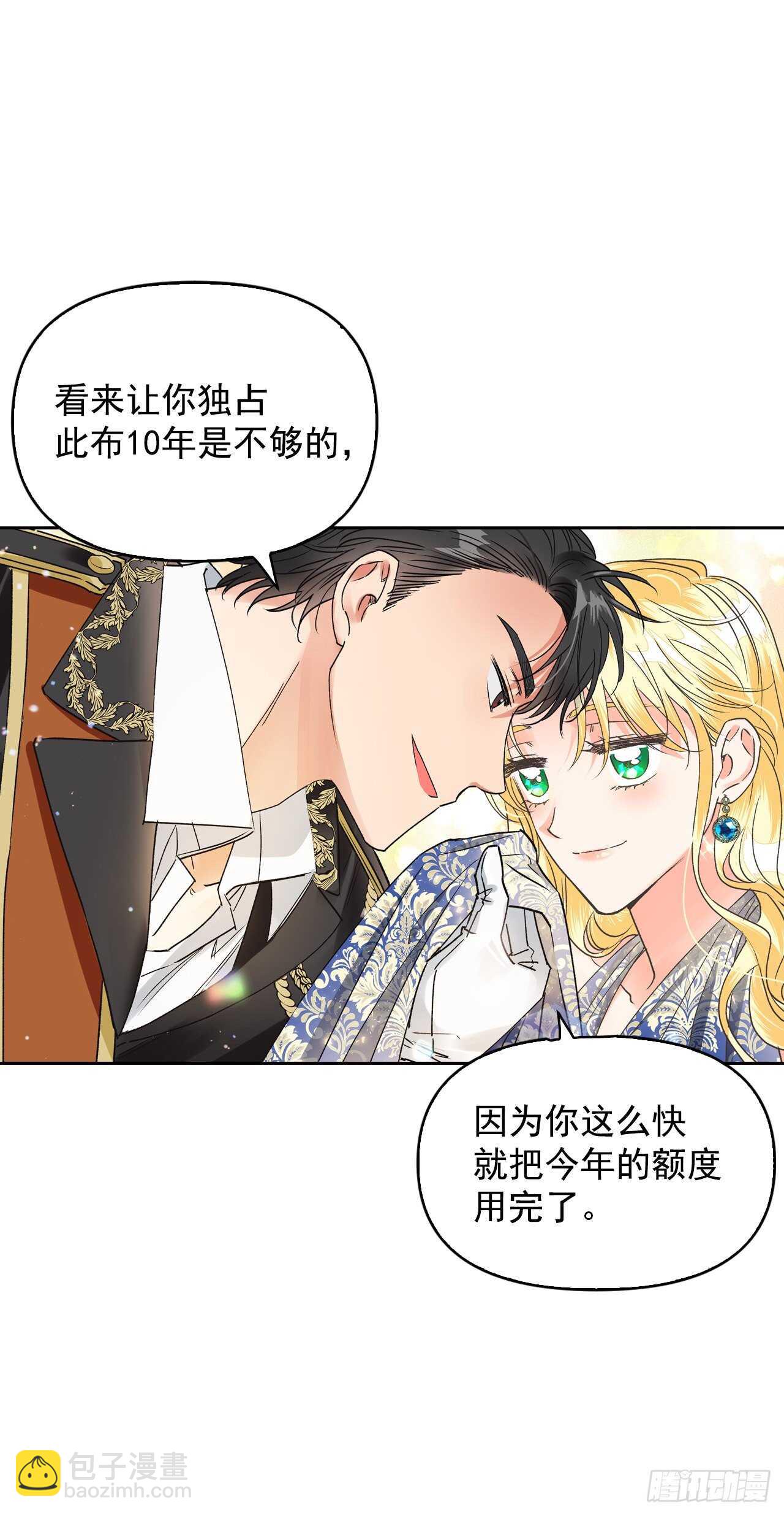 33.错在哪了？(1/2)-第34话