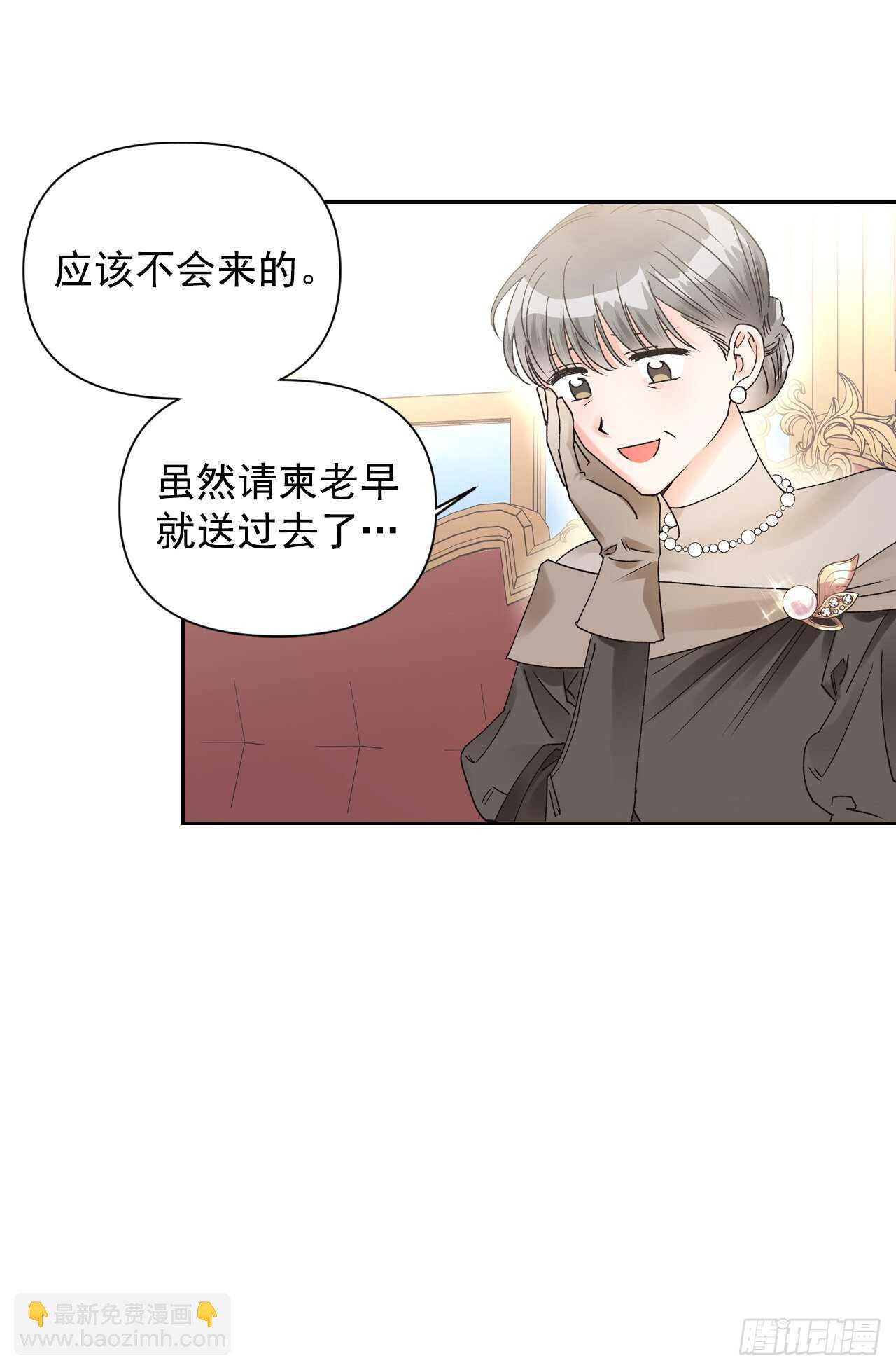 暴君配惡女 - 37.女性研究者之日(1/2) - 2