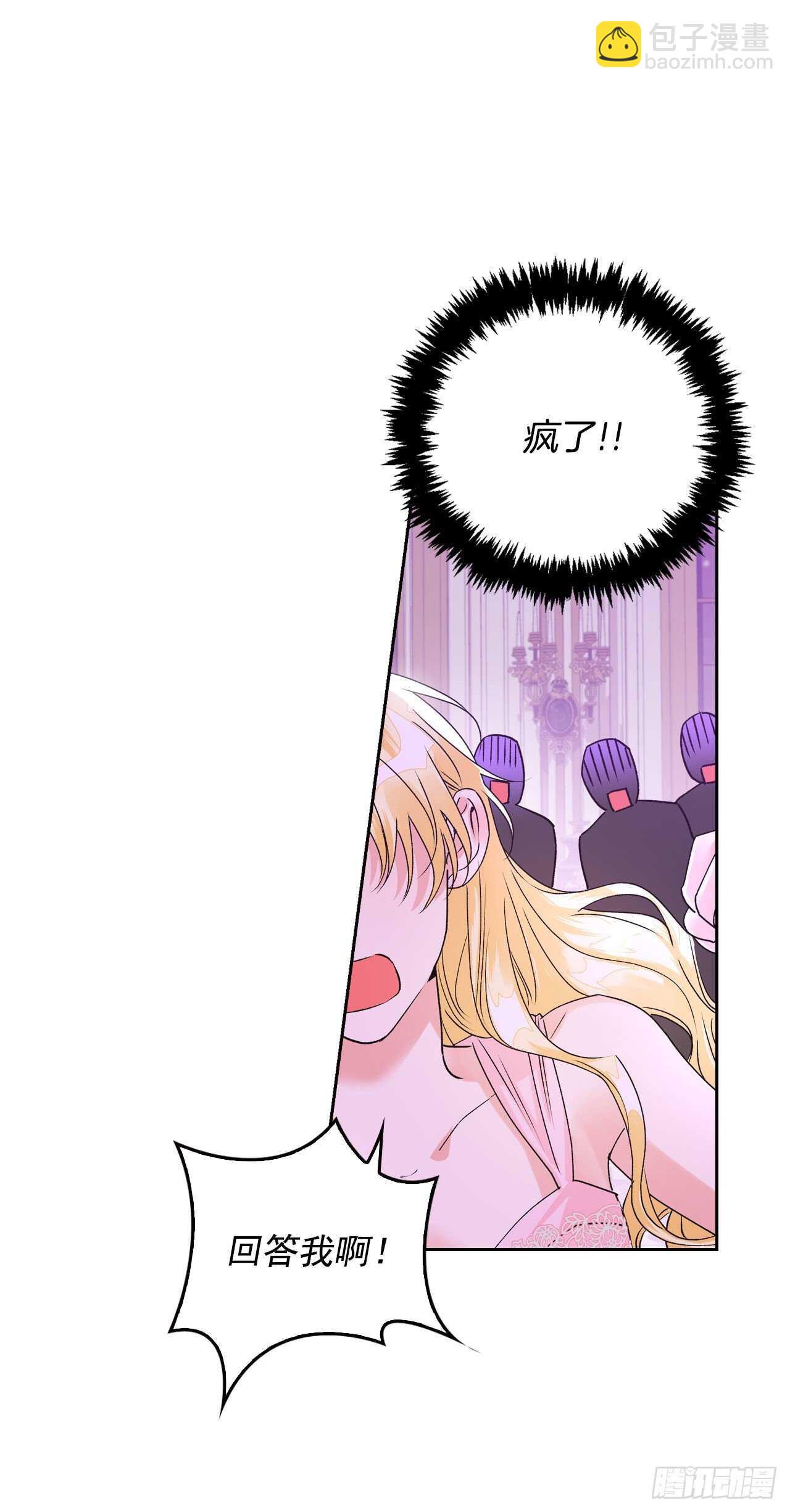 41.冷落皇后(1/2)-第42话